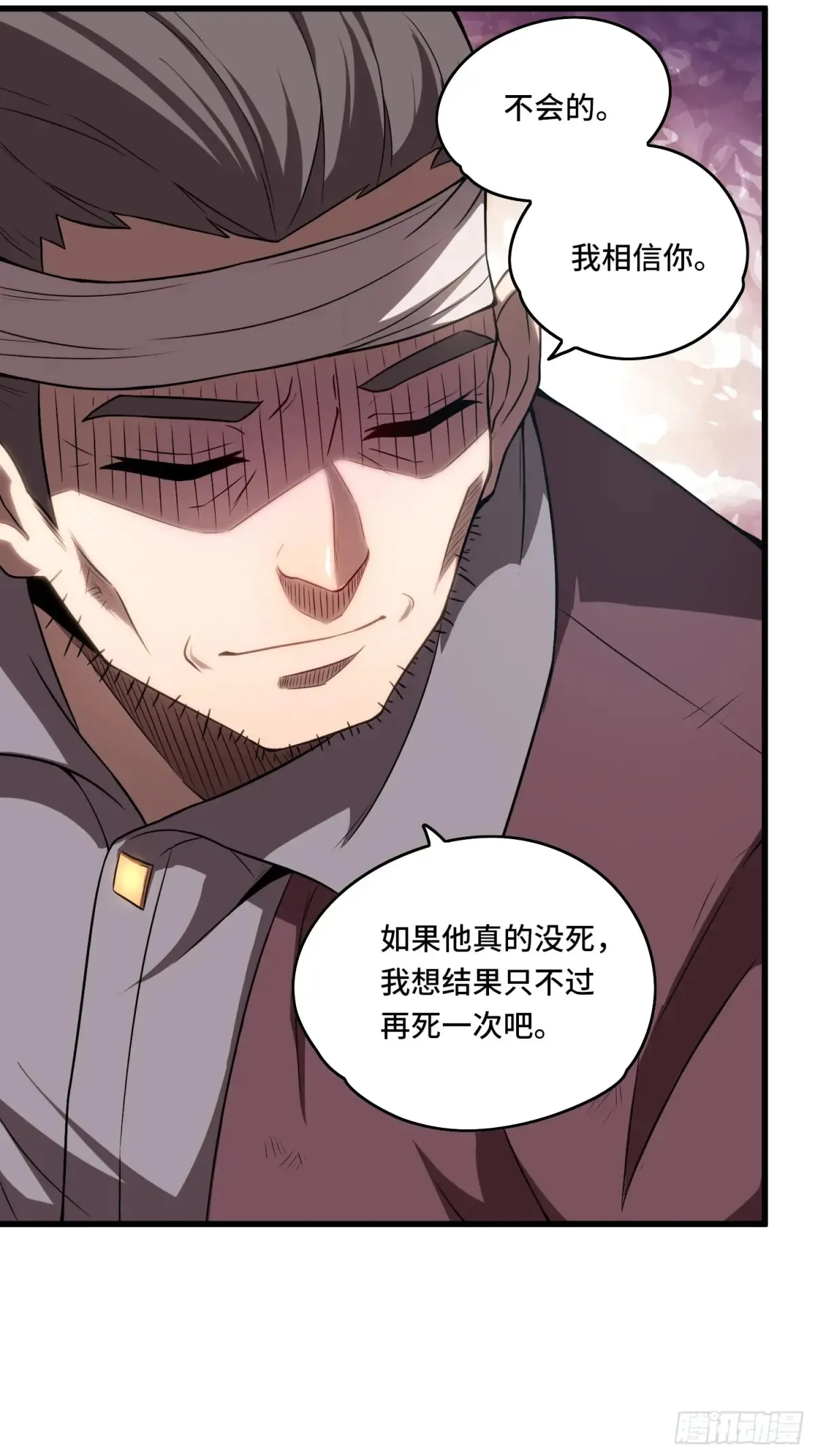 27.区区3级的差距！ 第4页