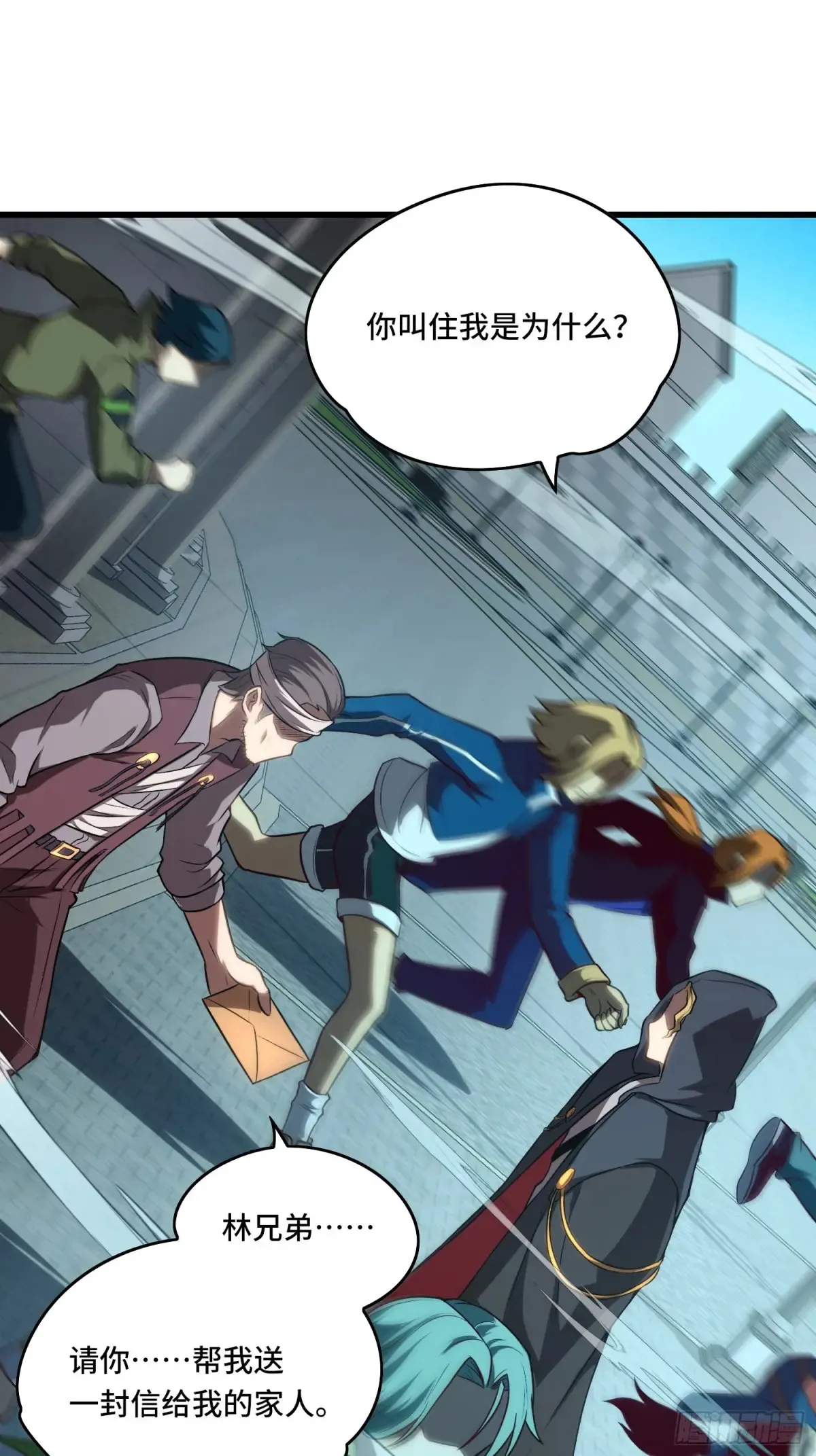 27.区区3级的差距！ 第5页