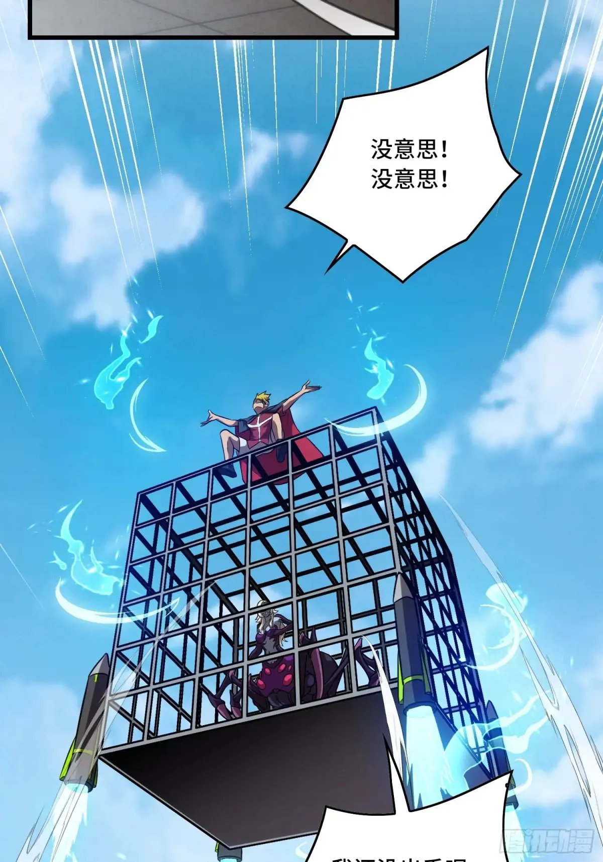 27.区区3级的差距！ 第12页