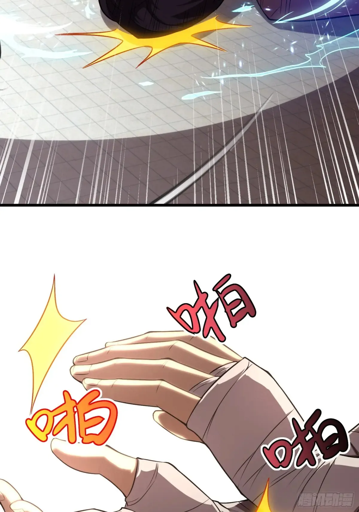 27.区区3级的差距！ 第14页