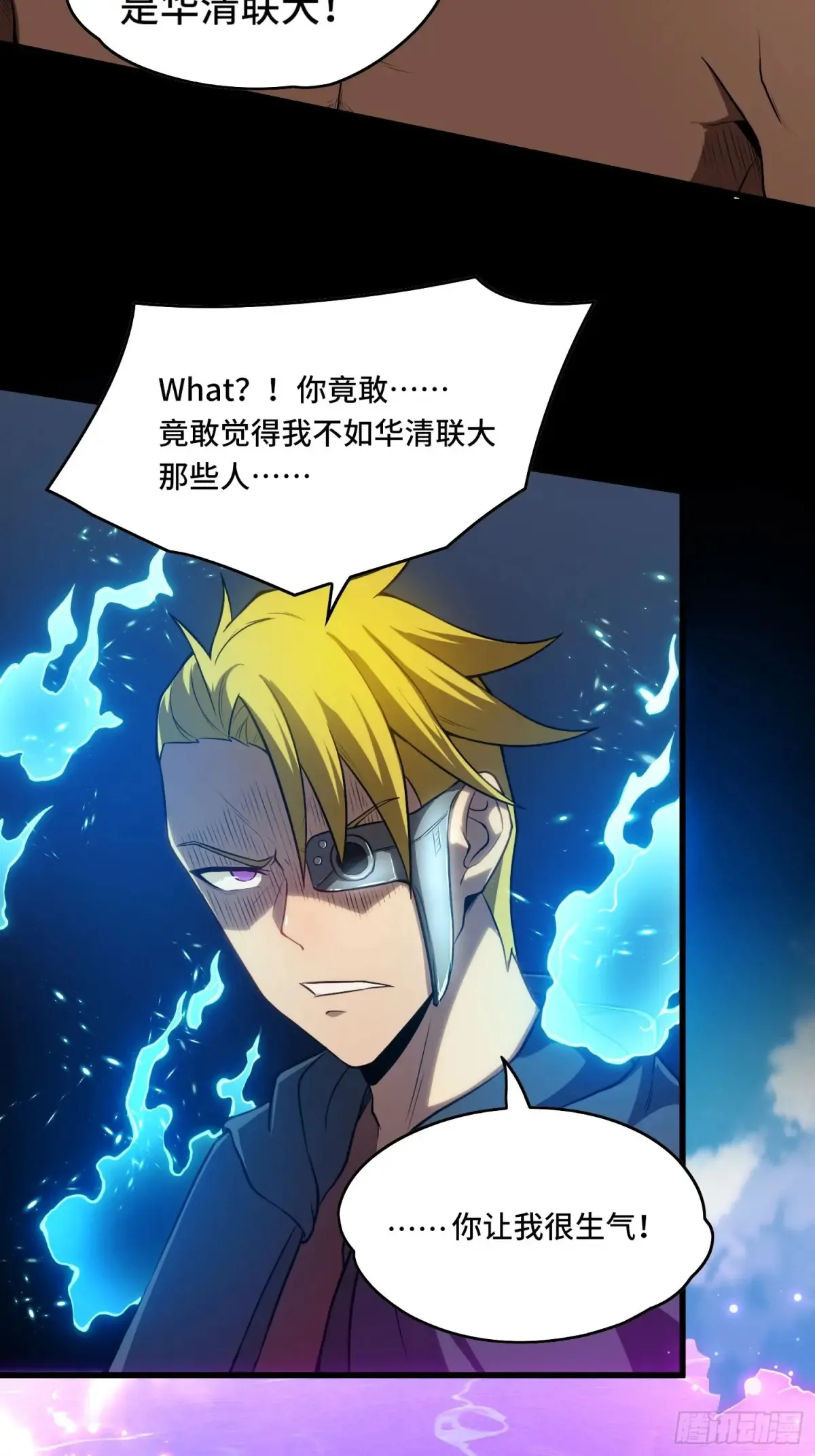 27.区区3级的差距！ 第18页