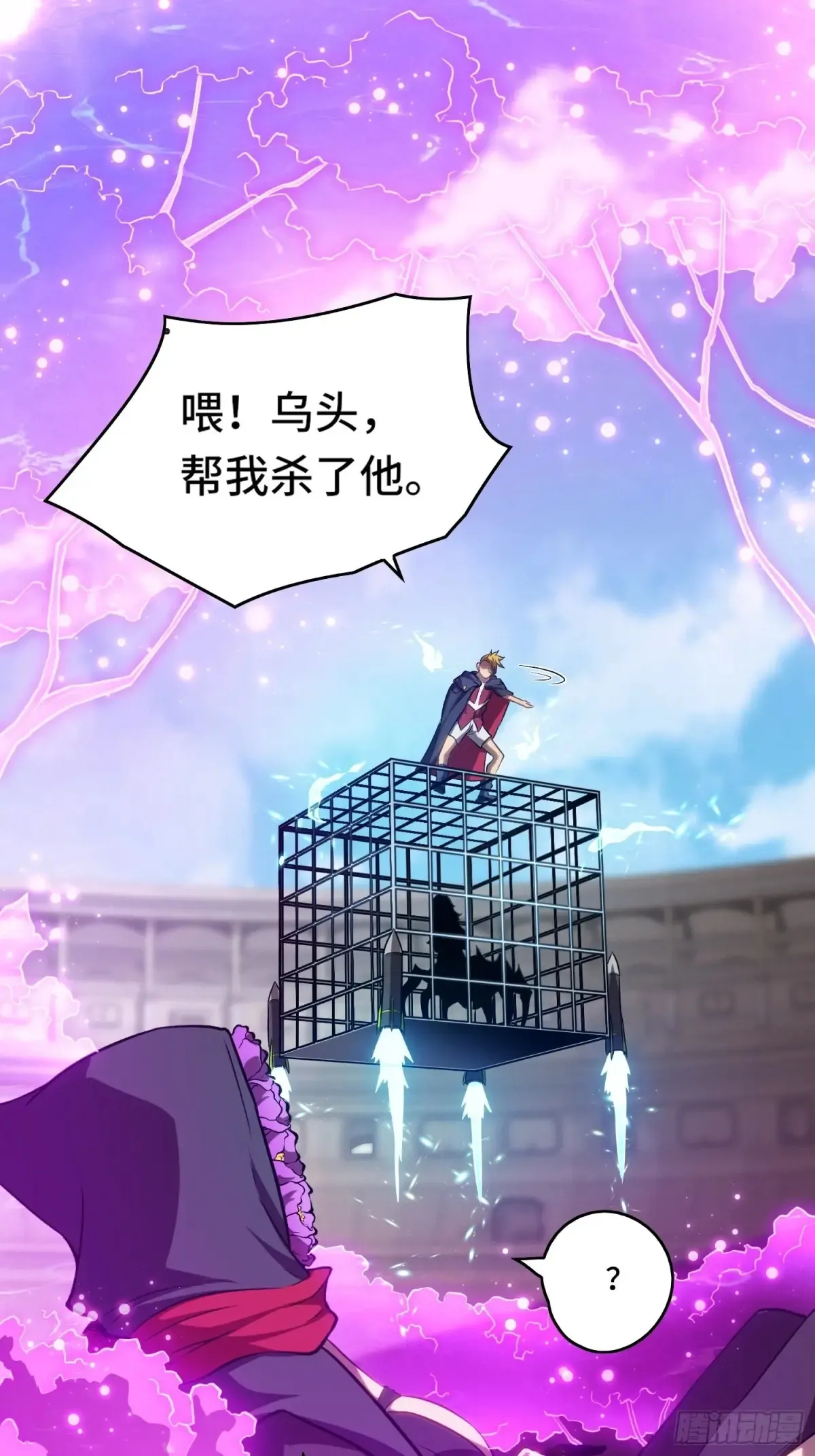 27.区区3级的差距！ 第19页