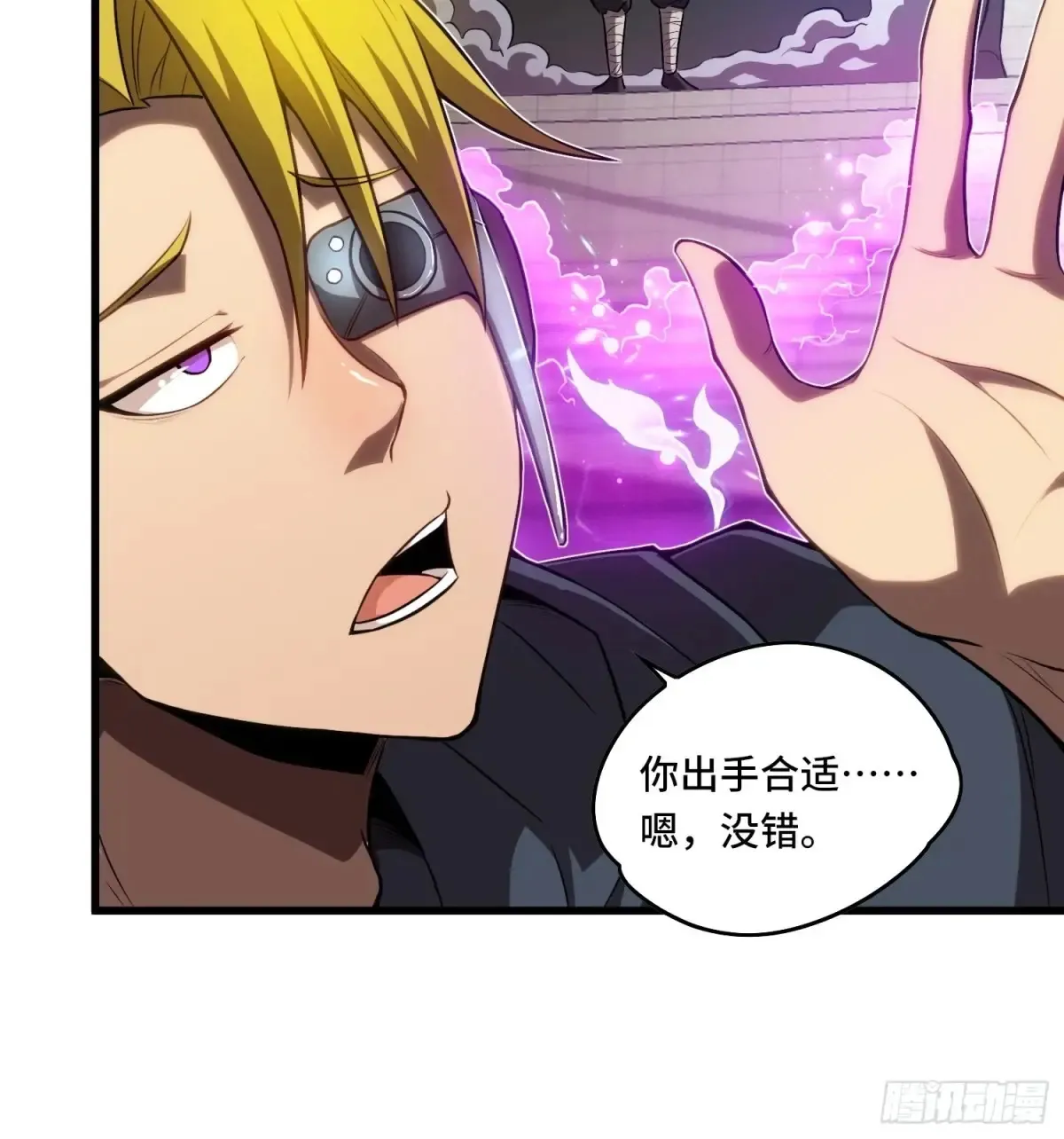 27.区区3级的差距！ 第21页