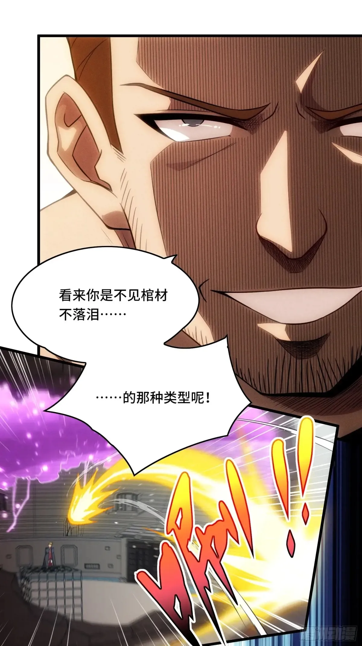 27.区区3级的差距！ 第22页
