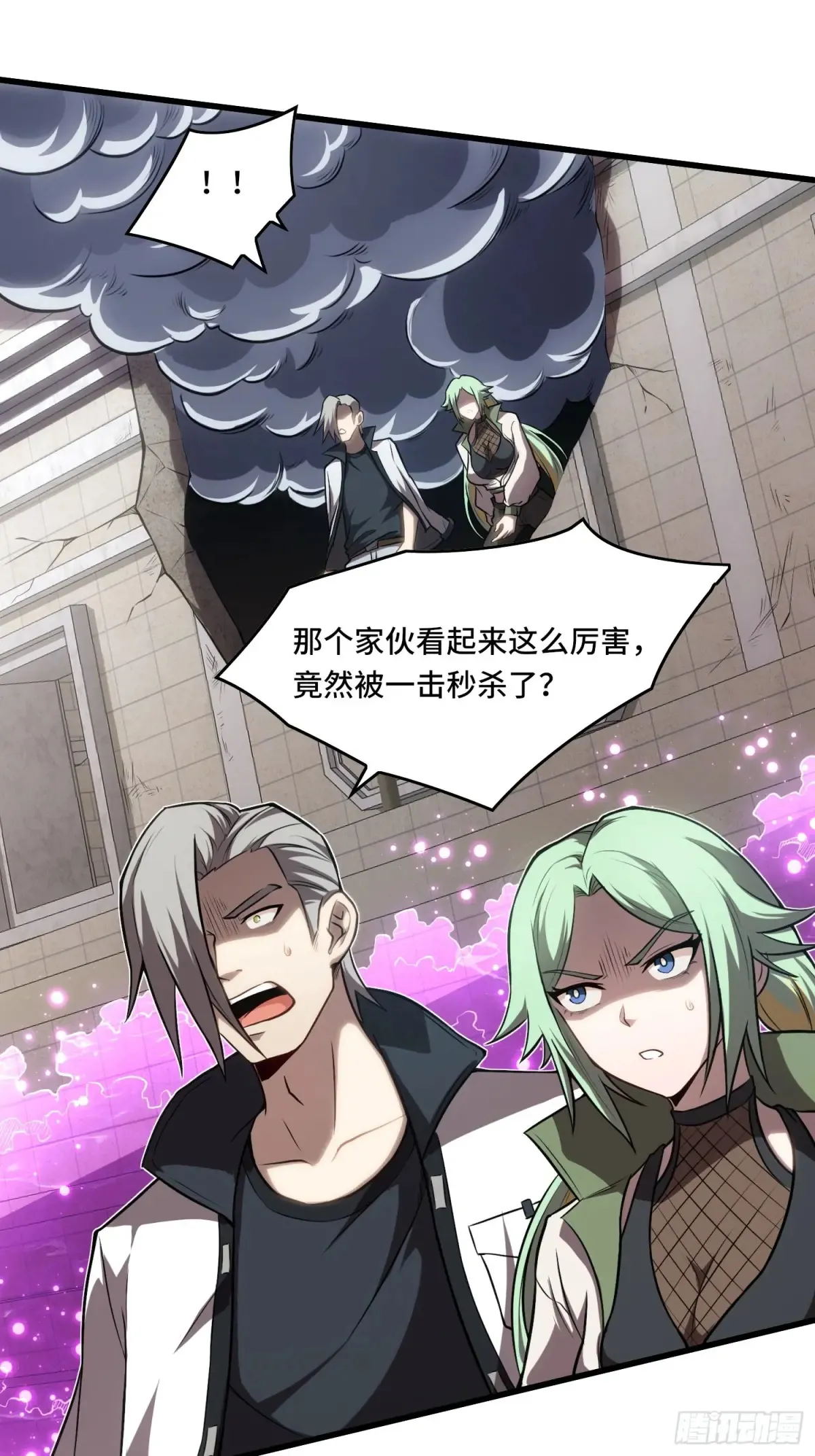 27.区区3级的差距！ 第26页