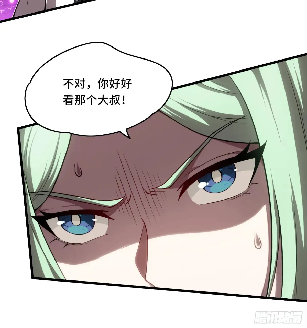 27.区区3级的差距！ 第27页