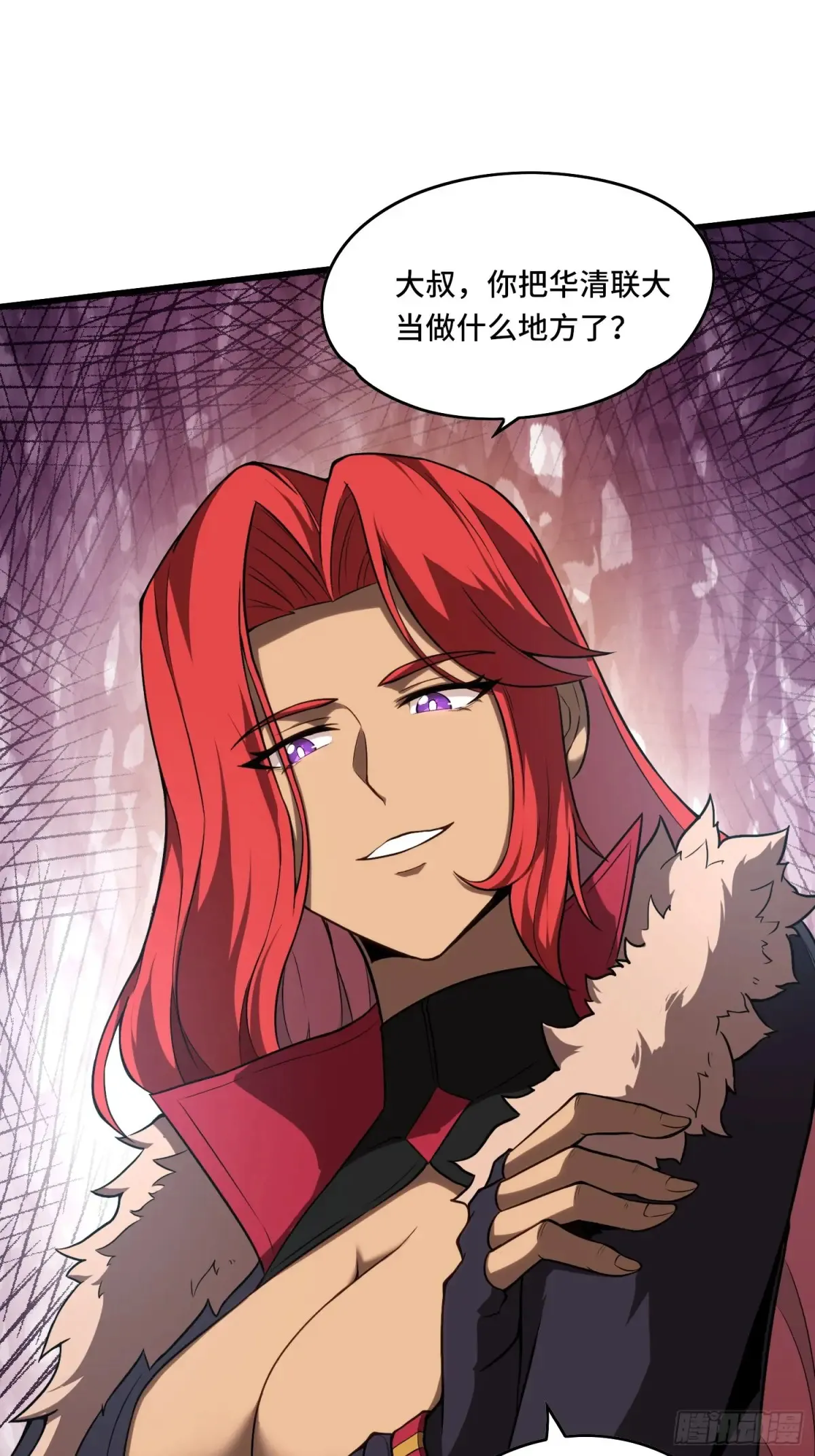 27.区区3级的差距！ 第32页