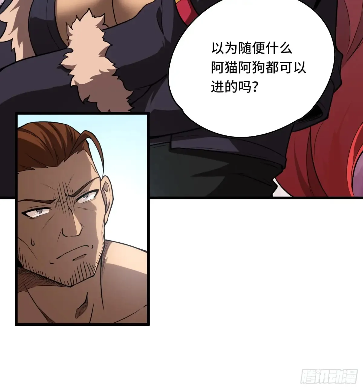 27.区区3级的差距！ 第33页