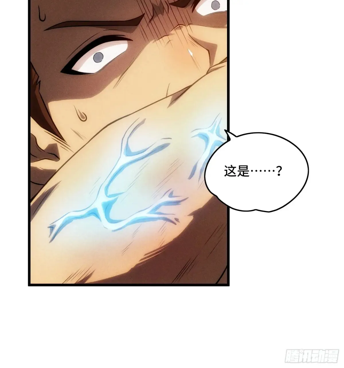 27.区区3级的差距！ 第46页