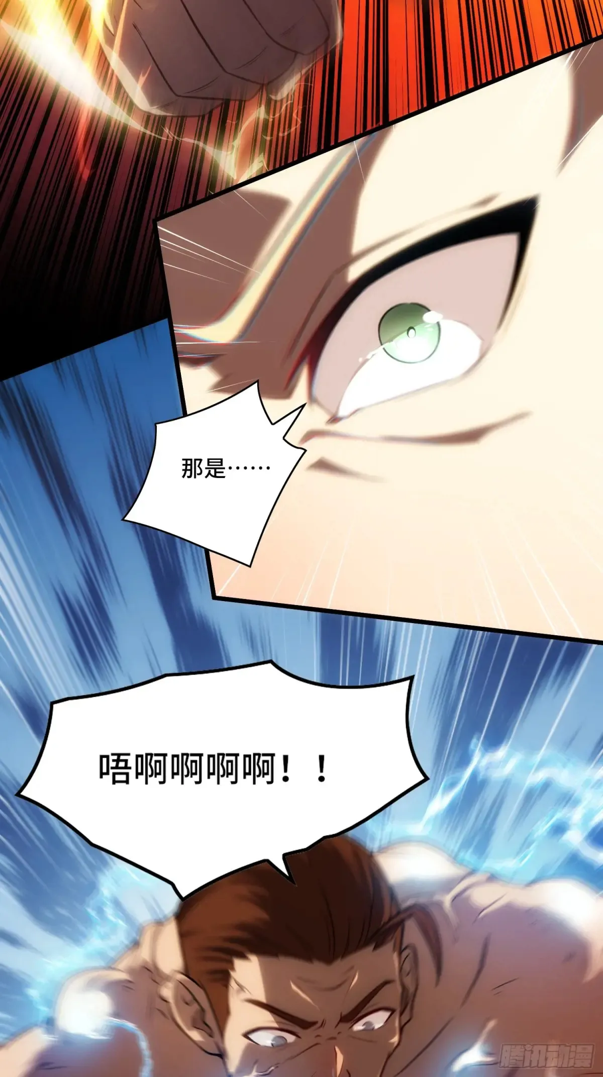 27.区区3级的差距！ 第48页