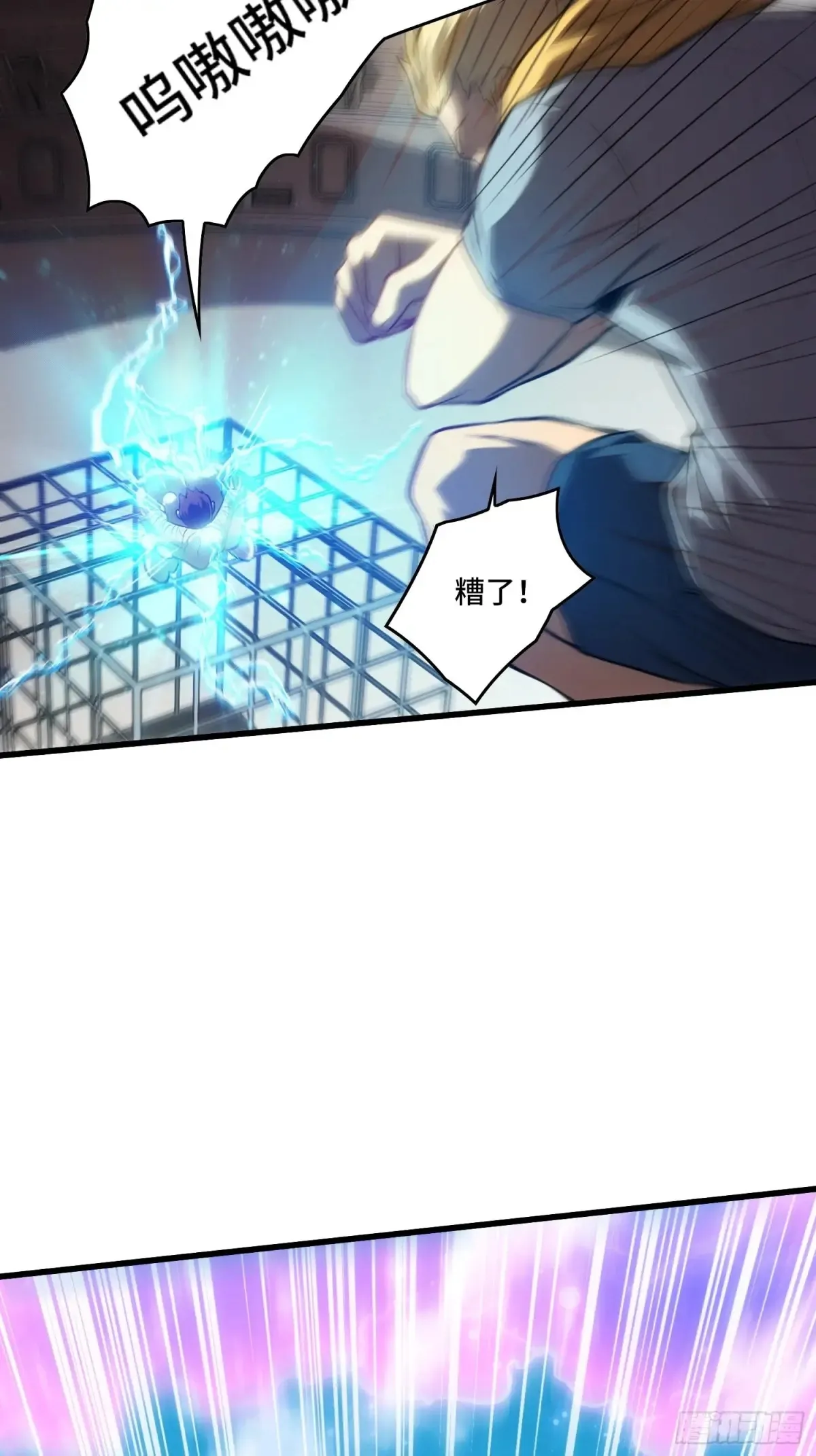 27.区区3级的差距！ 第50页