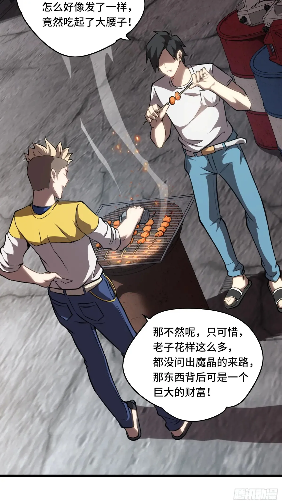 27.区区3级的差距！ 第55页