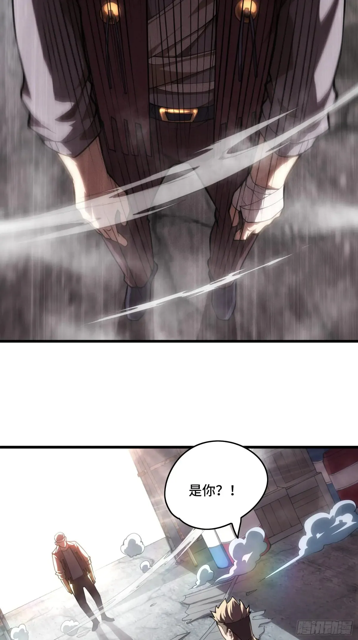 28.被看穿了！？ 第3页