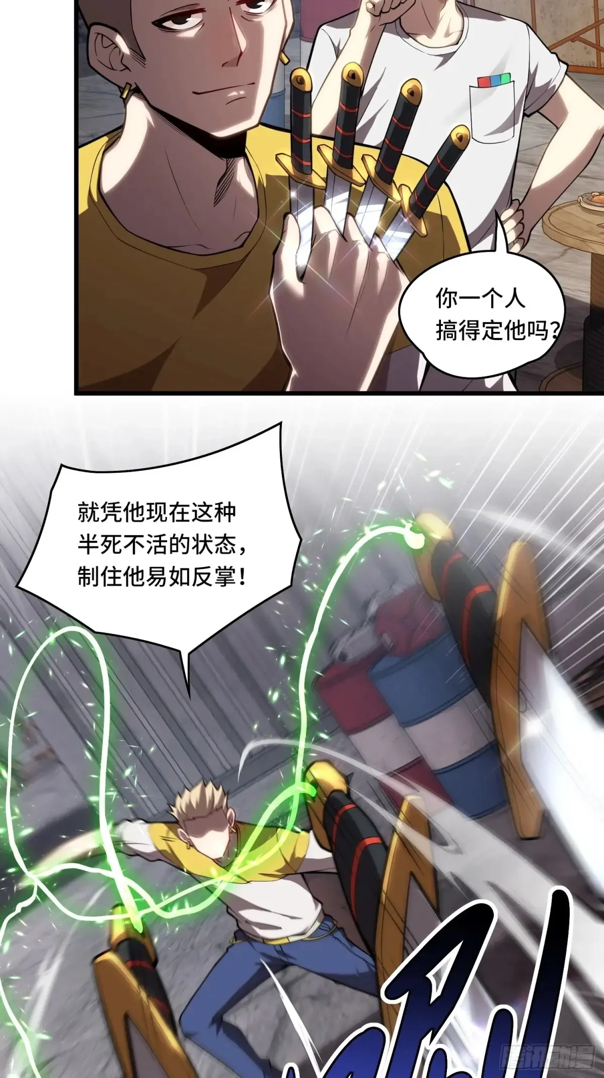28.被看穿了！？ 第5页