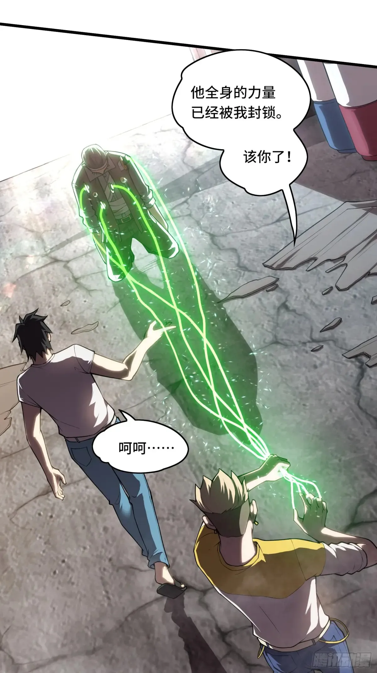 28.被看穿了！？ 第8页