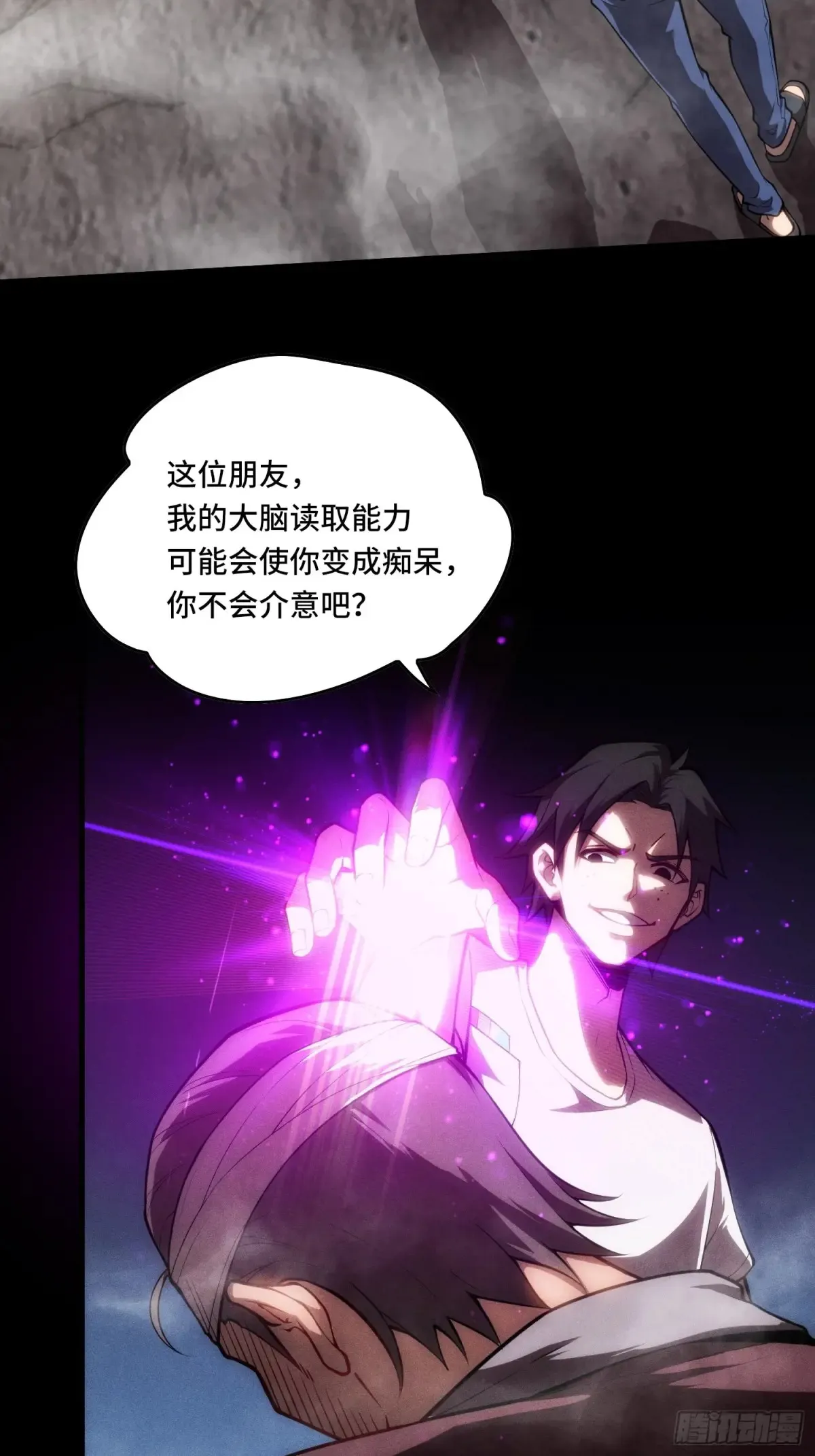 28.被看穿了！？ 第9页