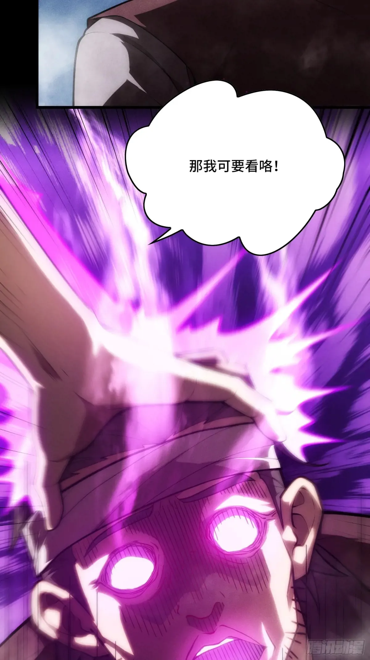 28.被看穿了！？ 第10页