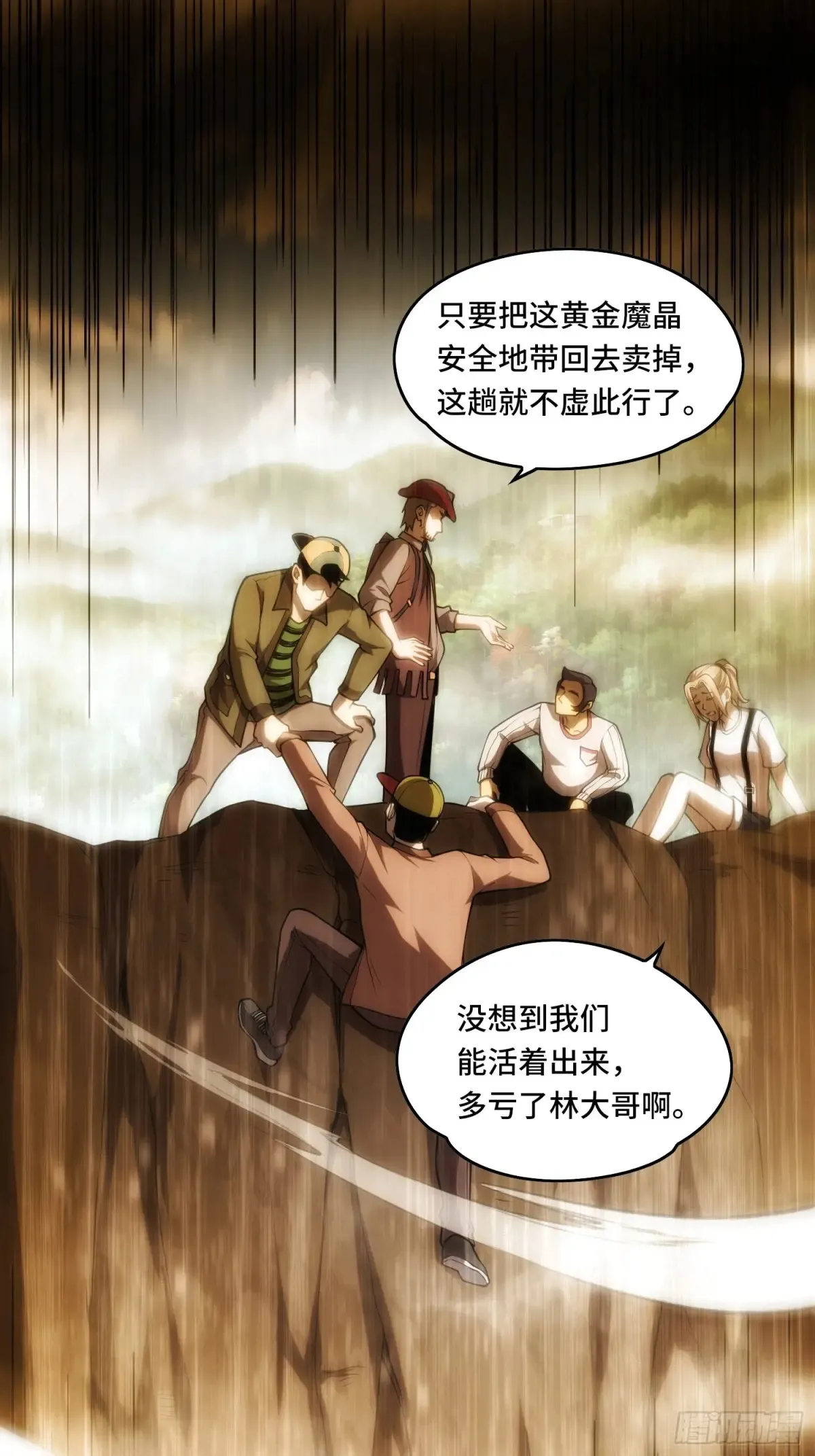 28.被看穿了！？ 第15页