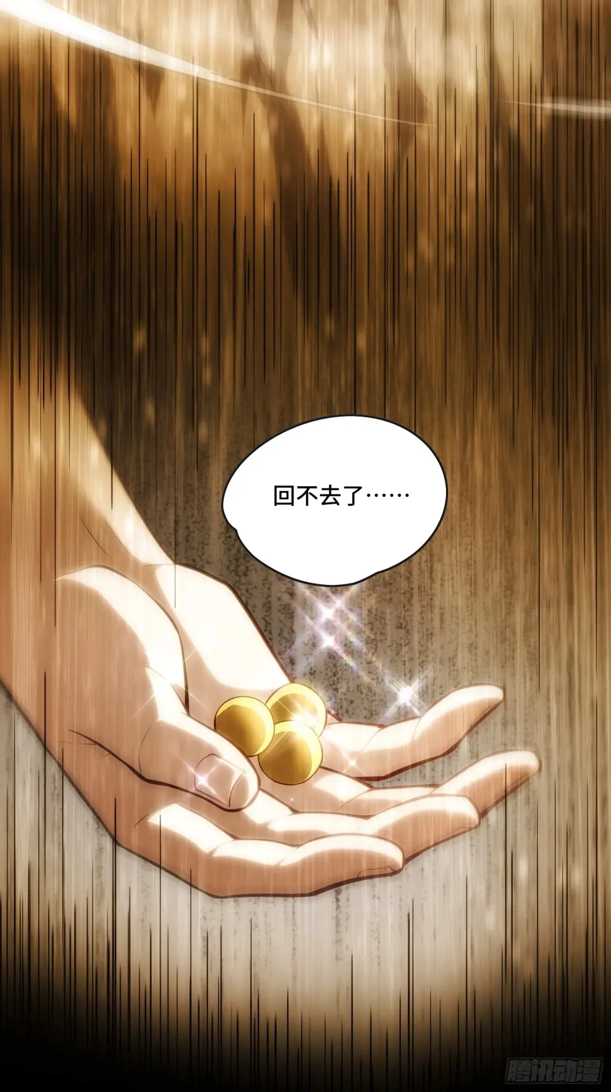 28.被看穿了！？ 第16页