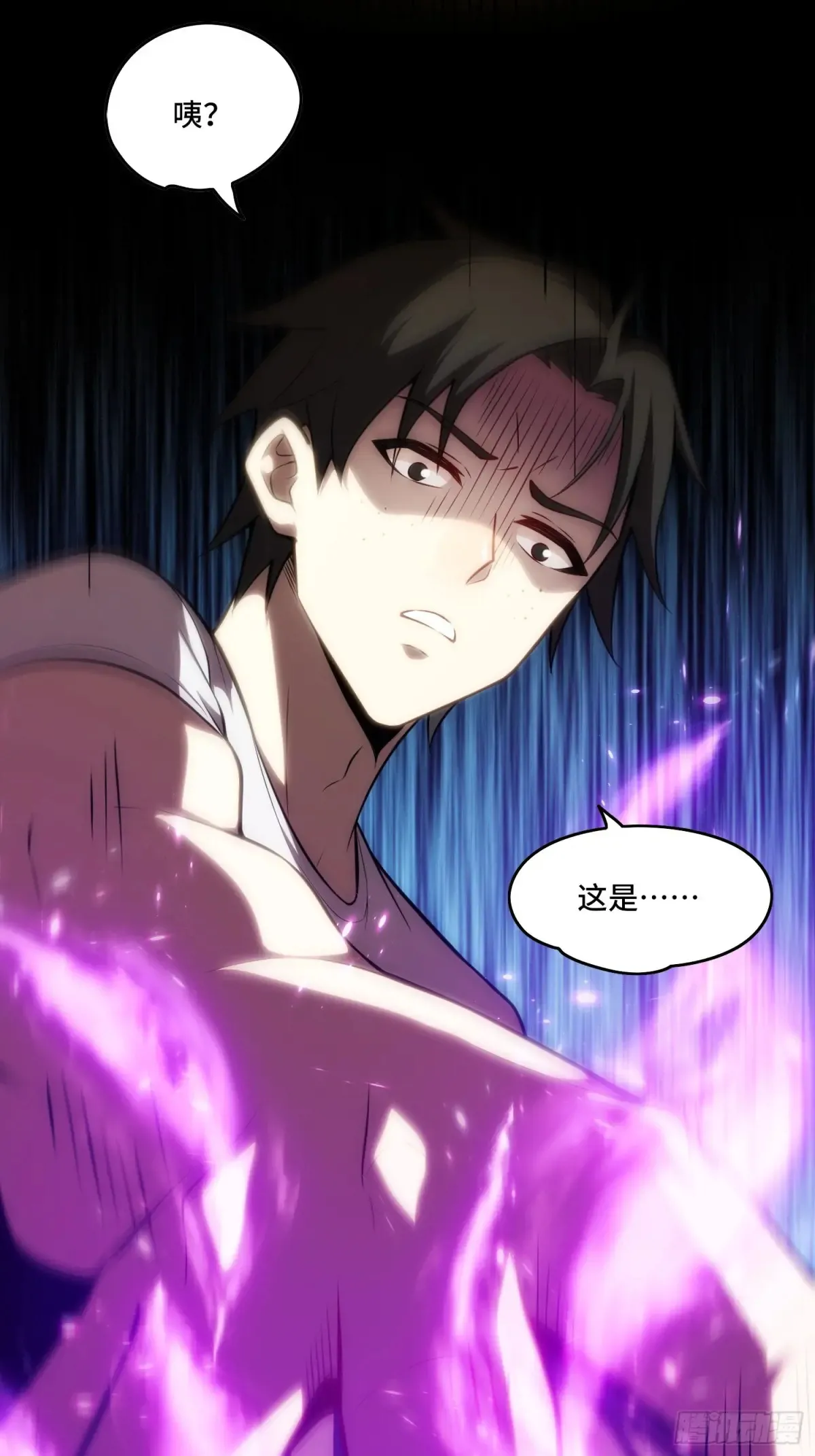 28.被看穿了！？ 第17页