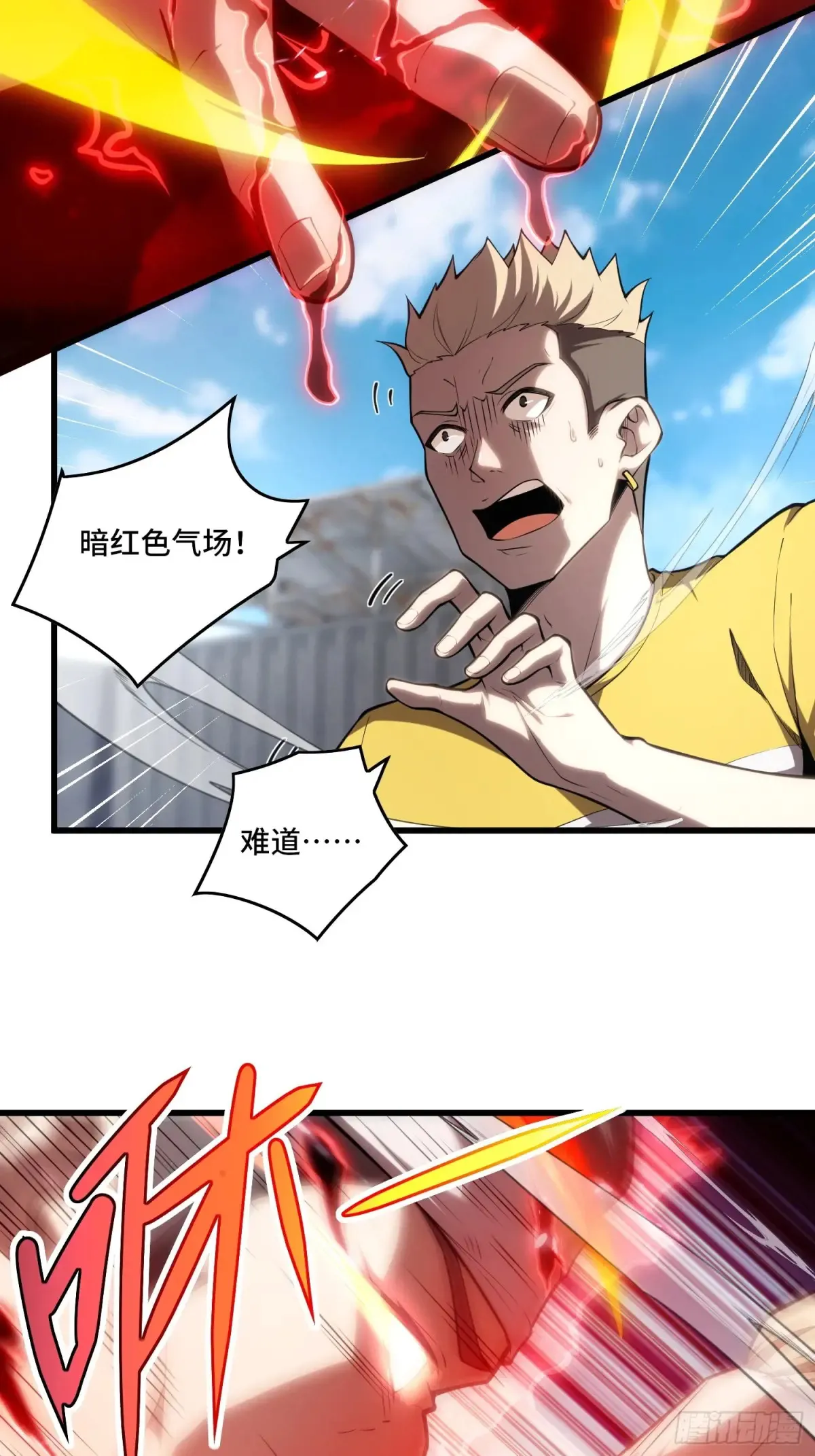 28.被看穿了！？ 第24页