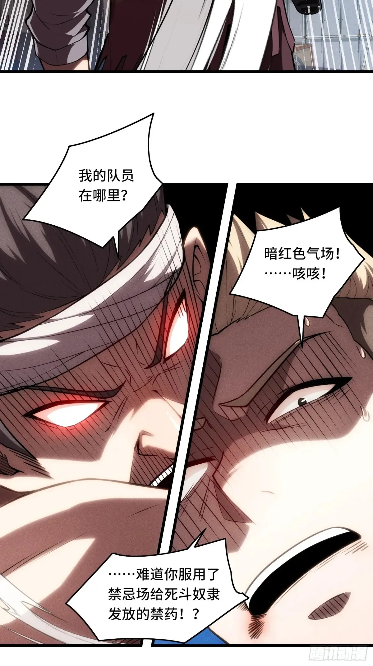 28.被看穿了！？ 第27页