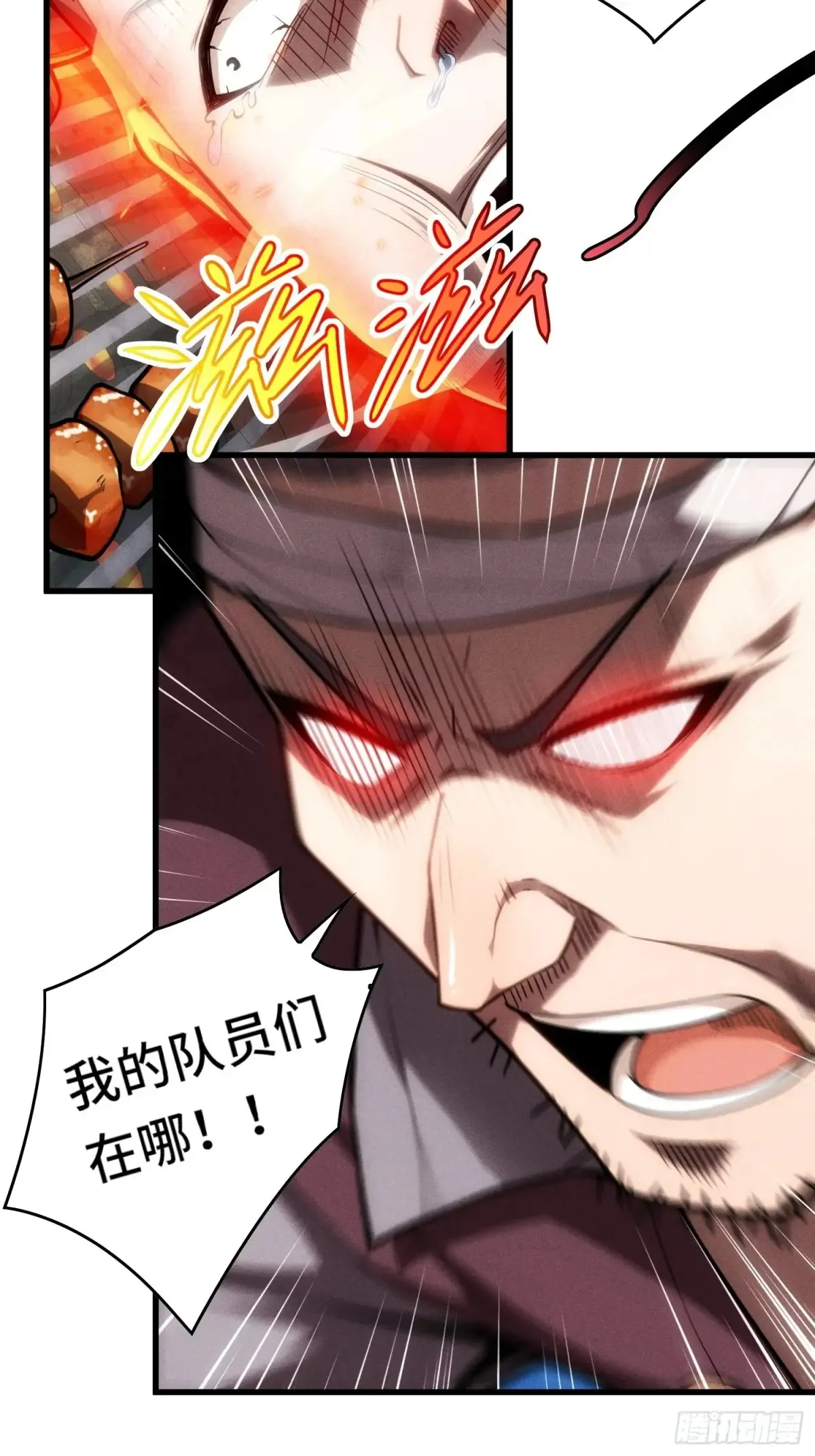 28.被看穿了！？ 第29页