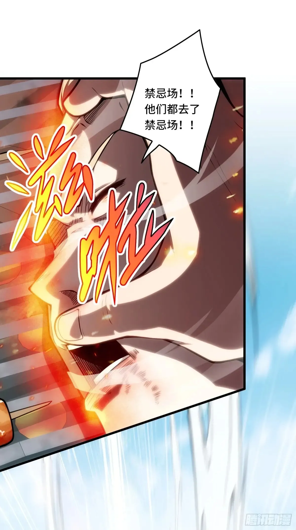 28.被看穿了！？ 第30页