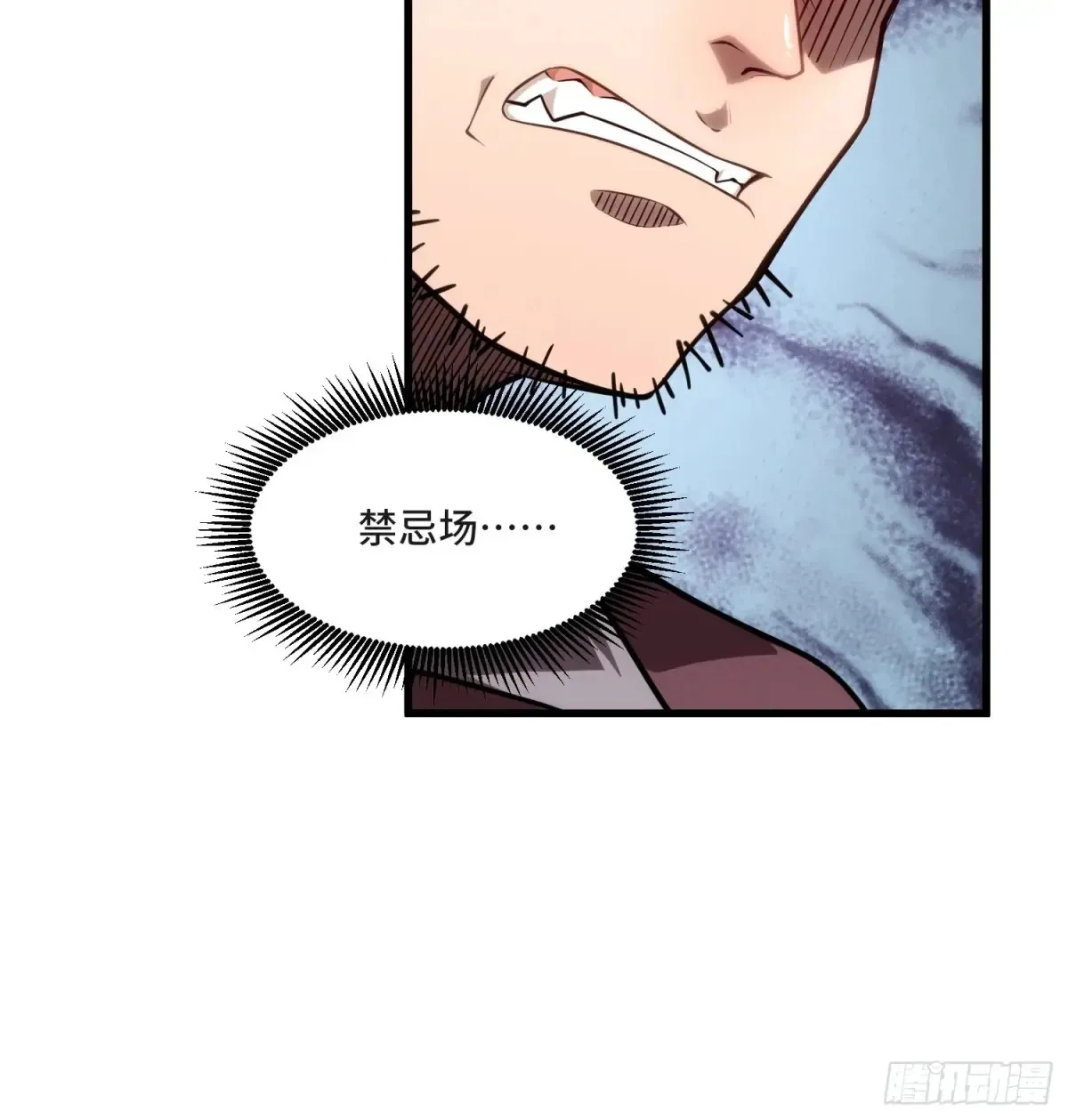 28.被看穿了！？ 第32页