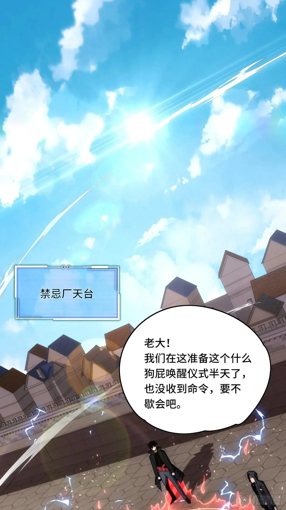 28.被看穿了！？ 第33页