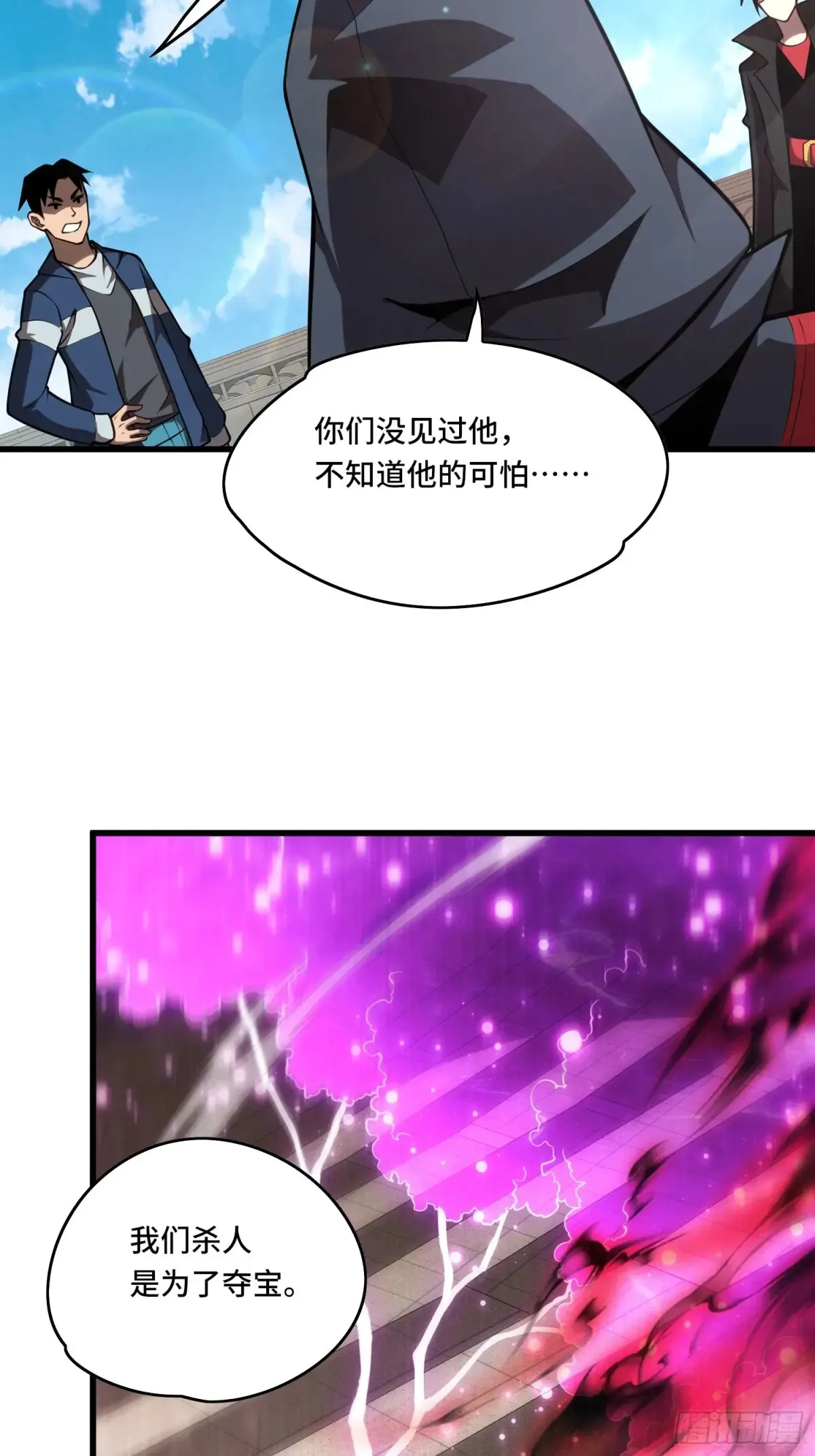 28.被看穿了！？ 第35页