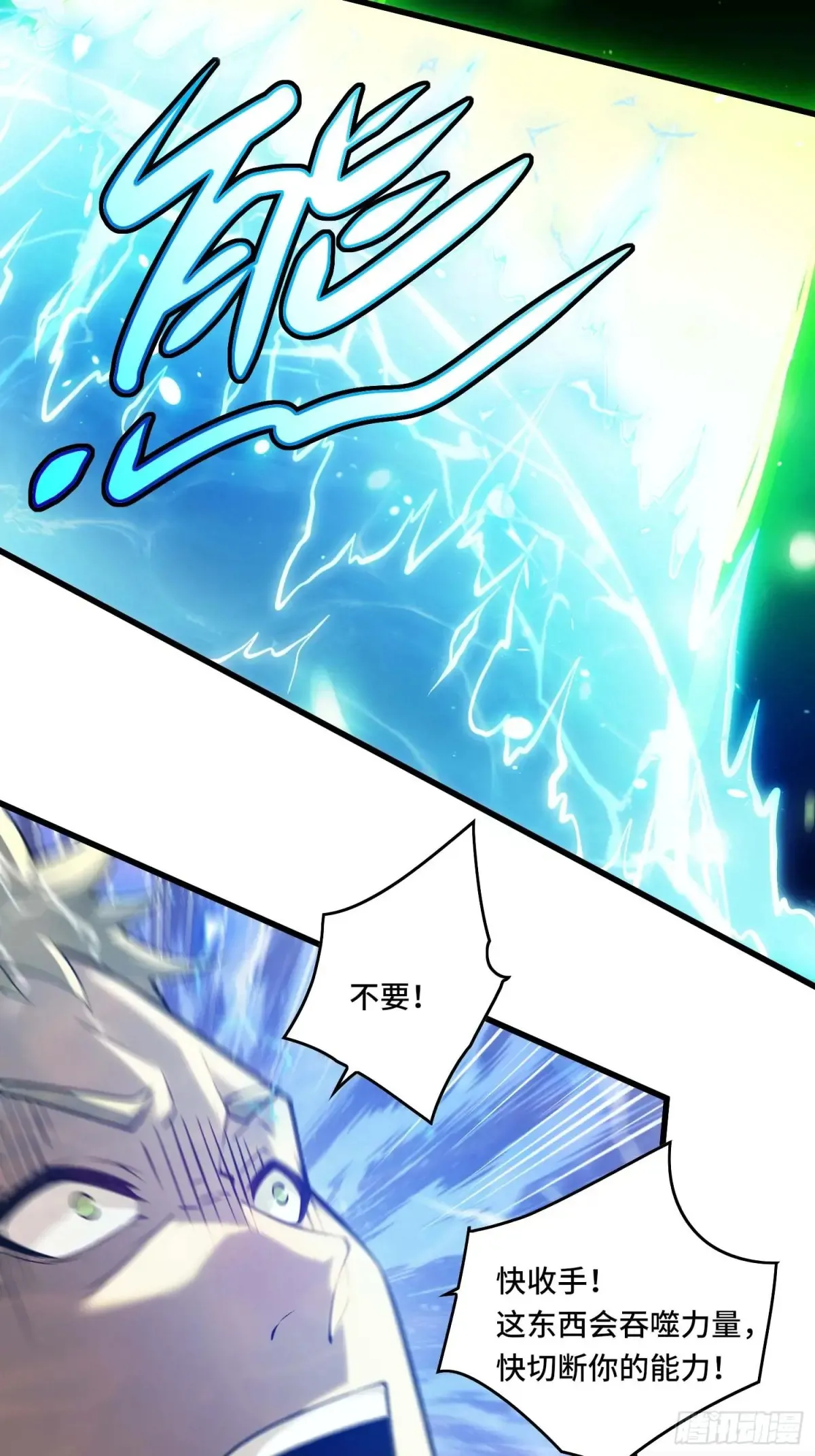 28.被看穿了！？ 第42页