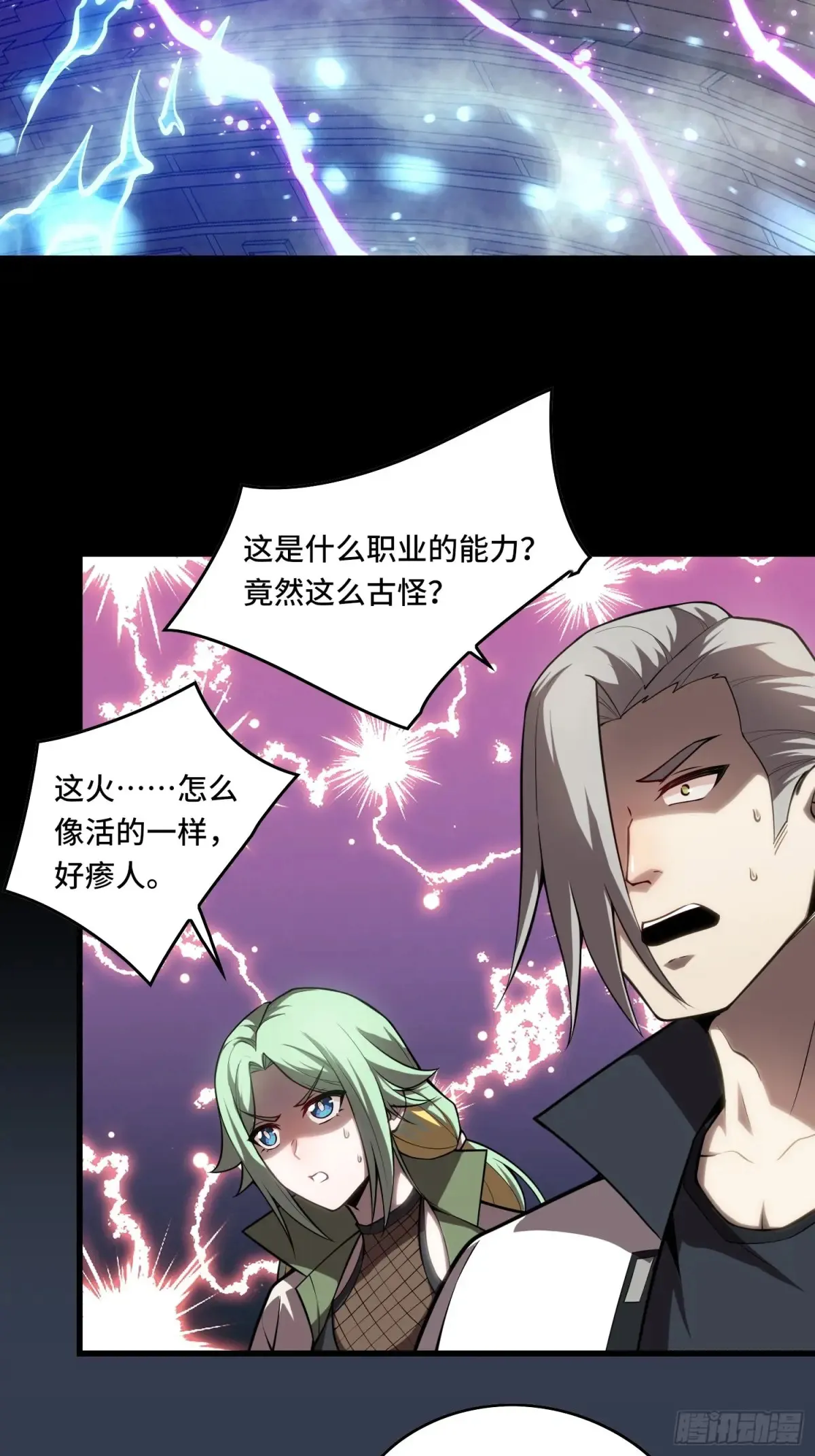 28.被看穿了！？ 第46页