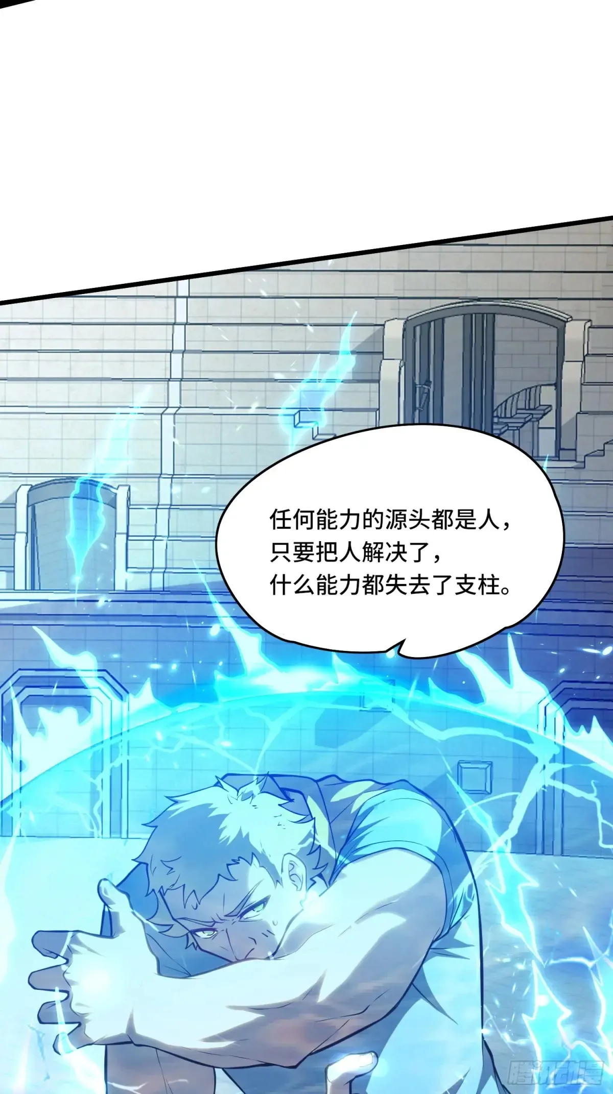 28.被看穿了！？ 第48页