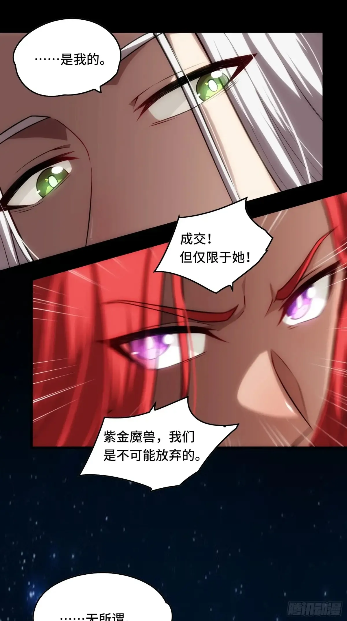 28.被看穿了！？ 第51页