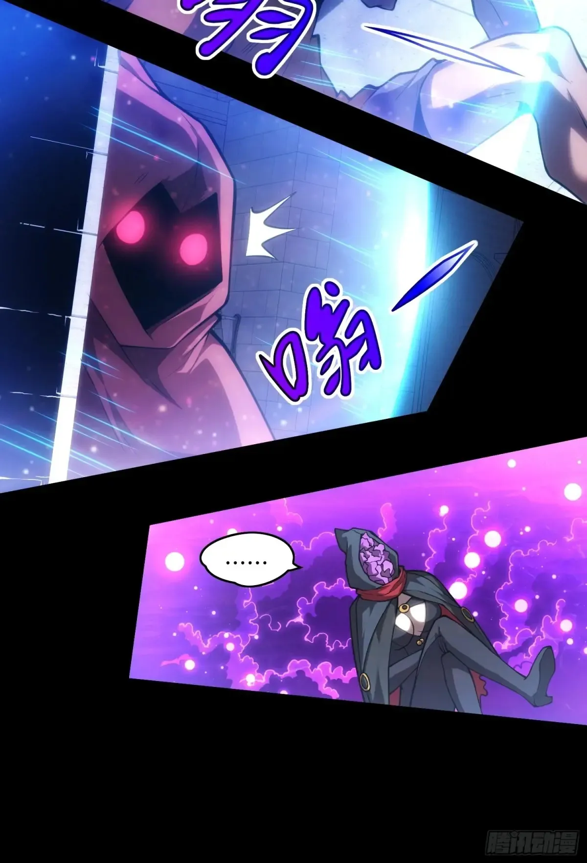 28.被看穿了！？ 第56页