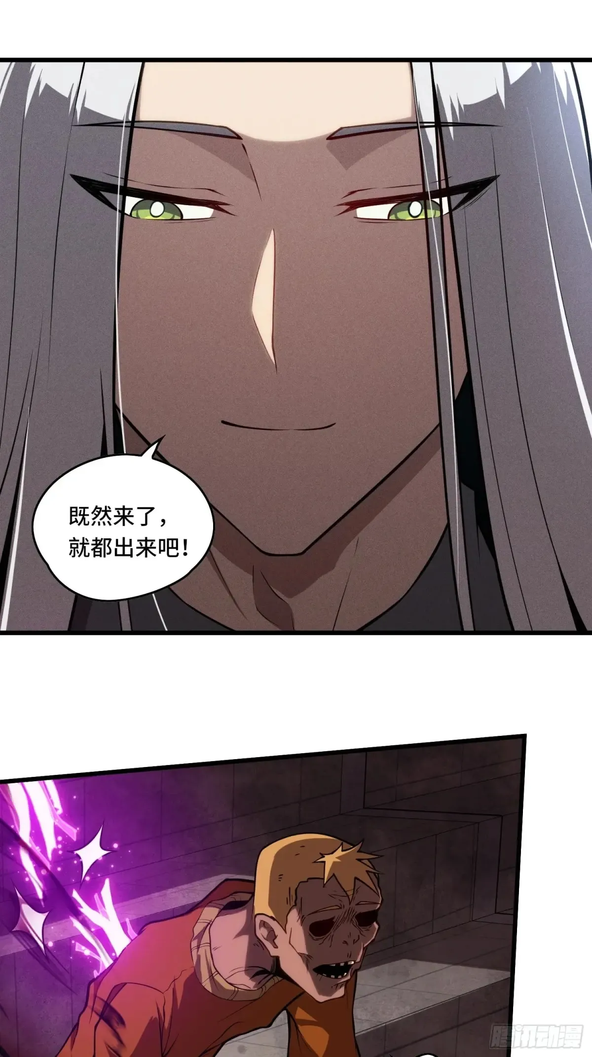 28.被看穿了！？ 第57页