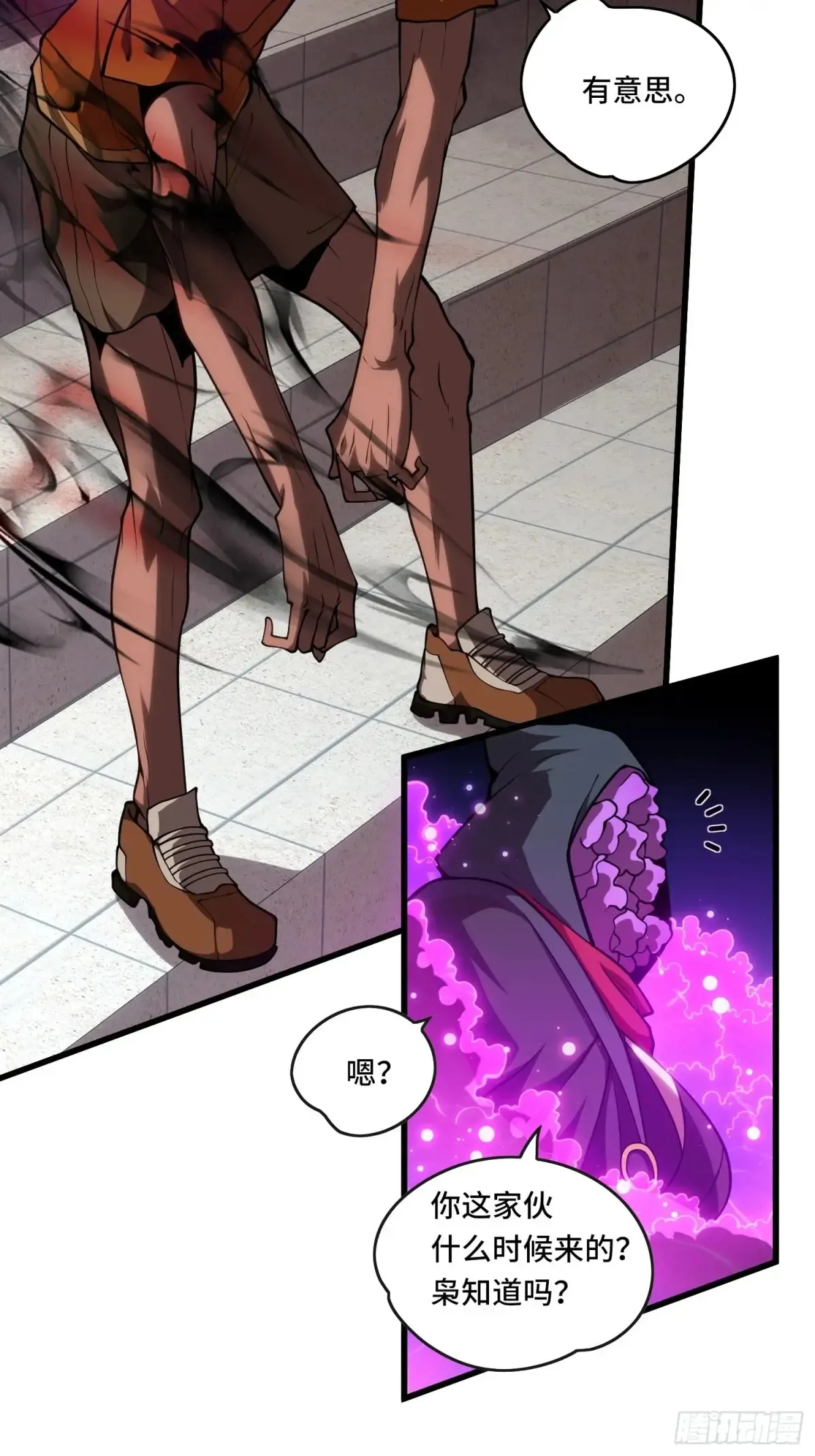 28.被看穿了！？ 第58页