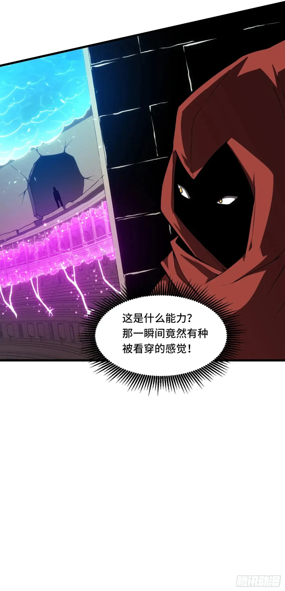 28.被看穿了！？ 第59页