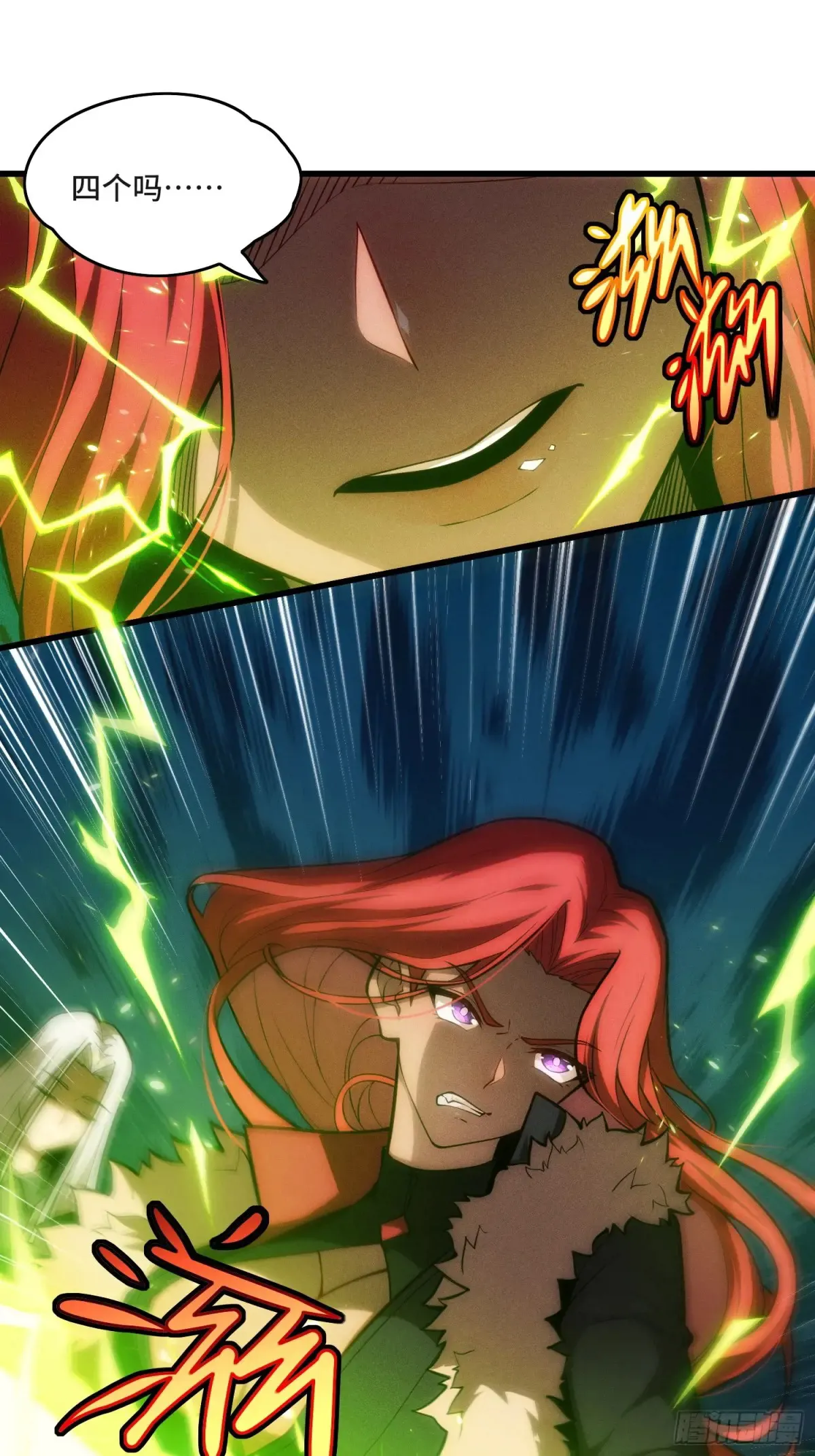 28.被看穿了！？ 第61页