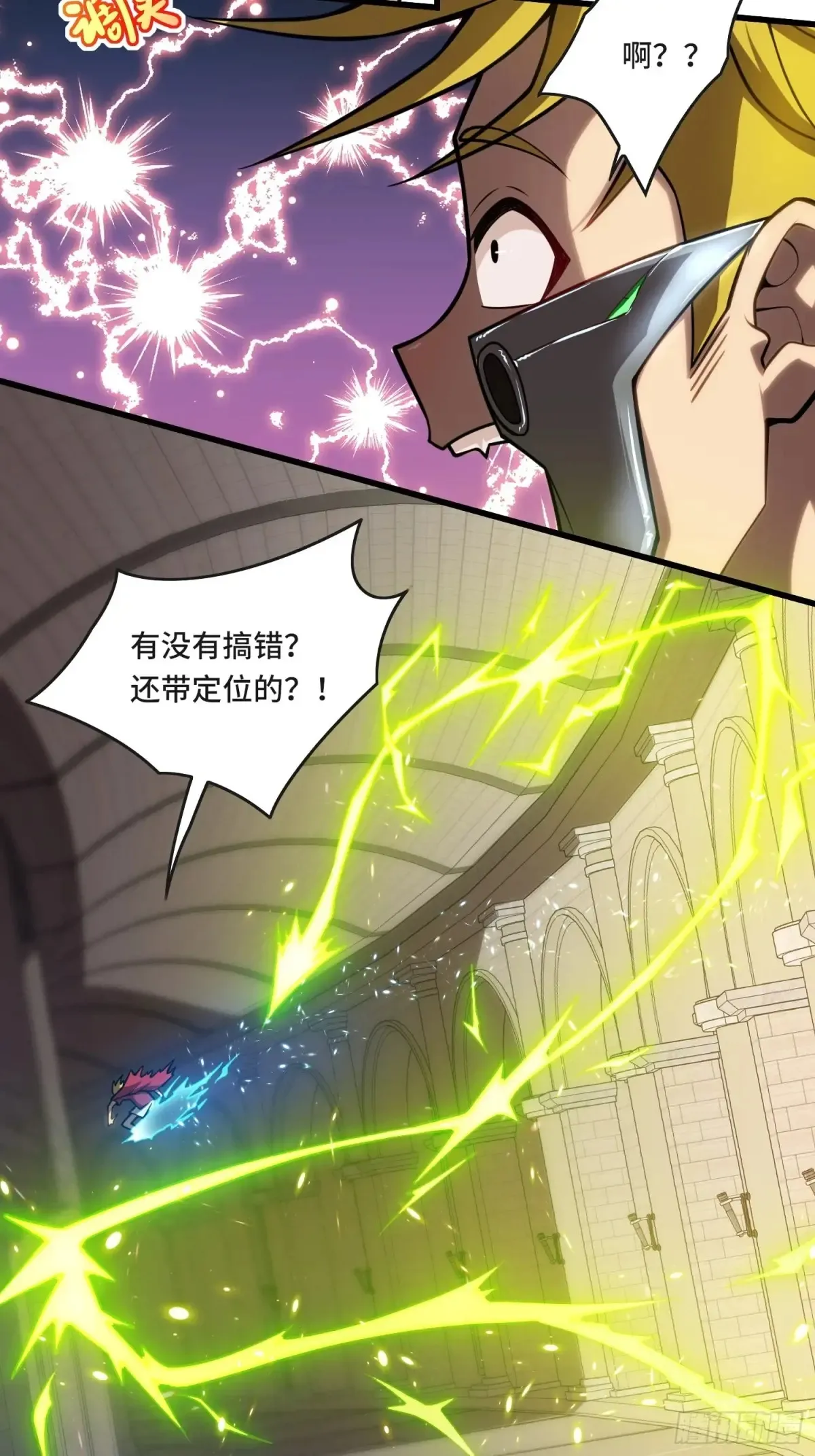 29.人面蛛的祭祀仪式 第9页