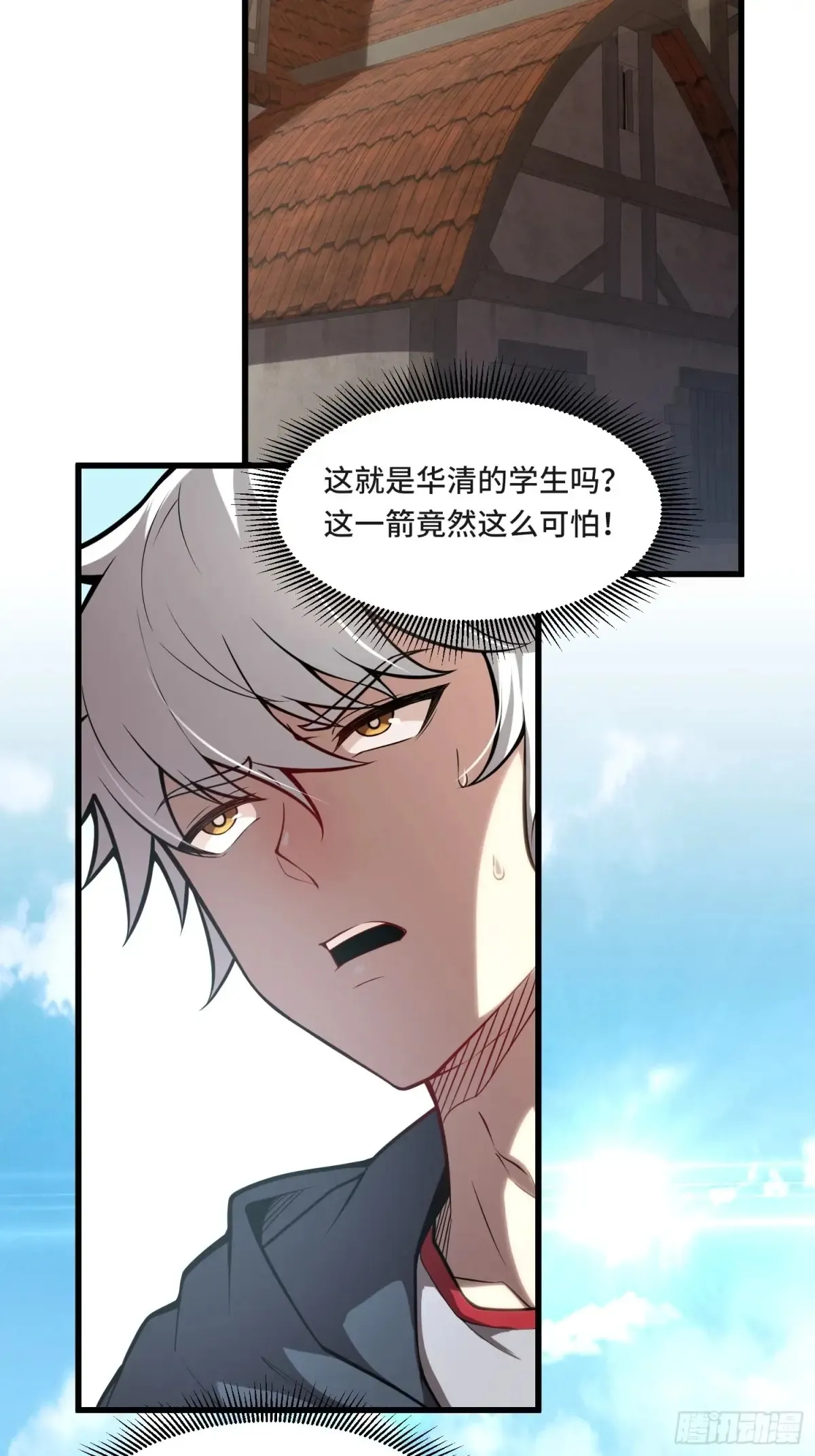 29.人面蛛的祭祀仪式 第11页