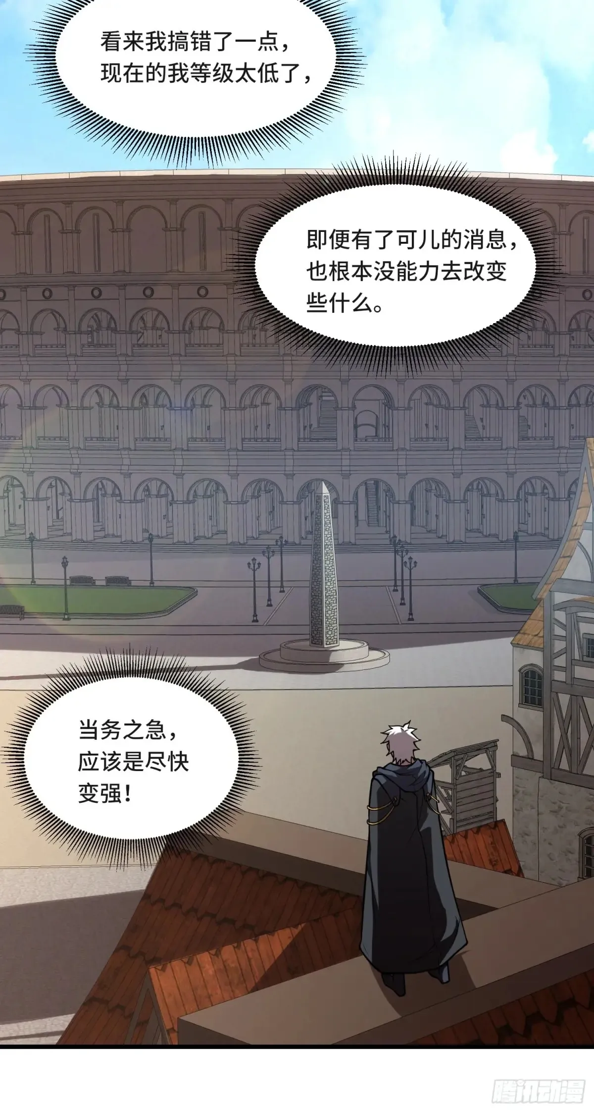 29.人面蛛的祭祀仪式 第12页