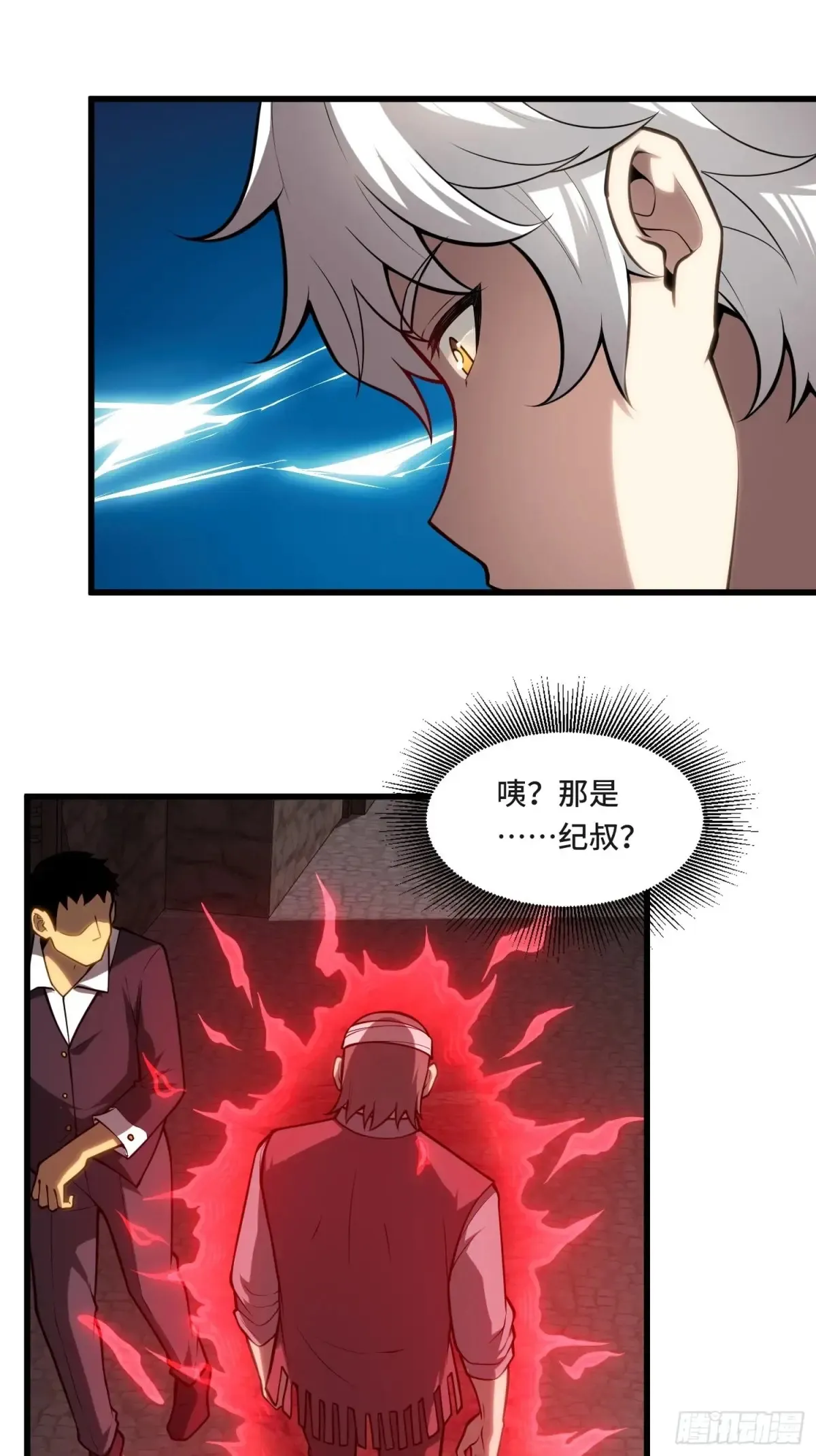29.人面蛛的祭祀仪式 第13页