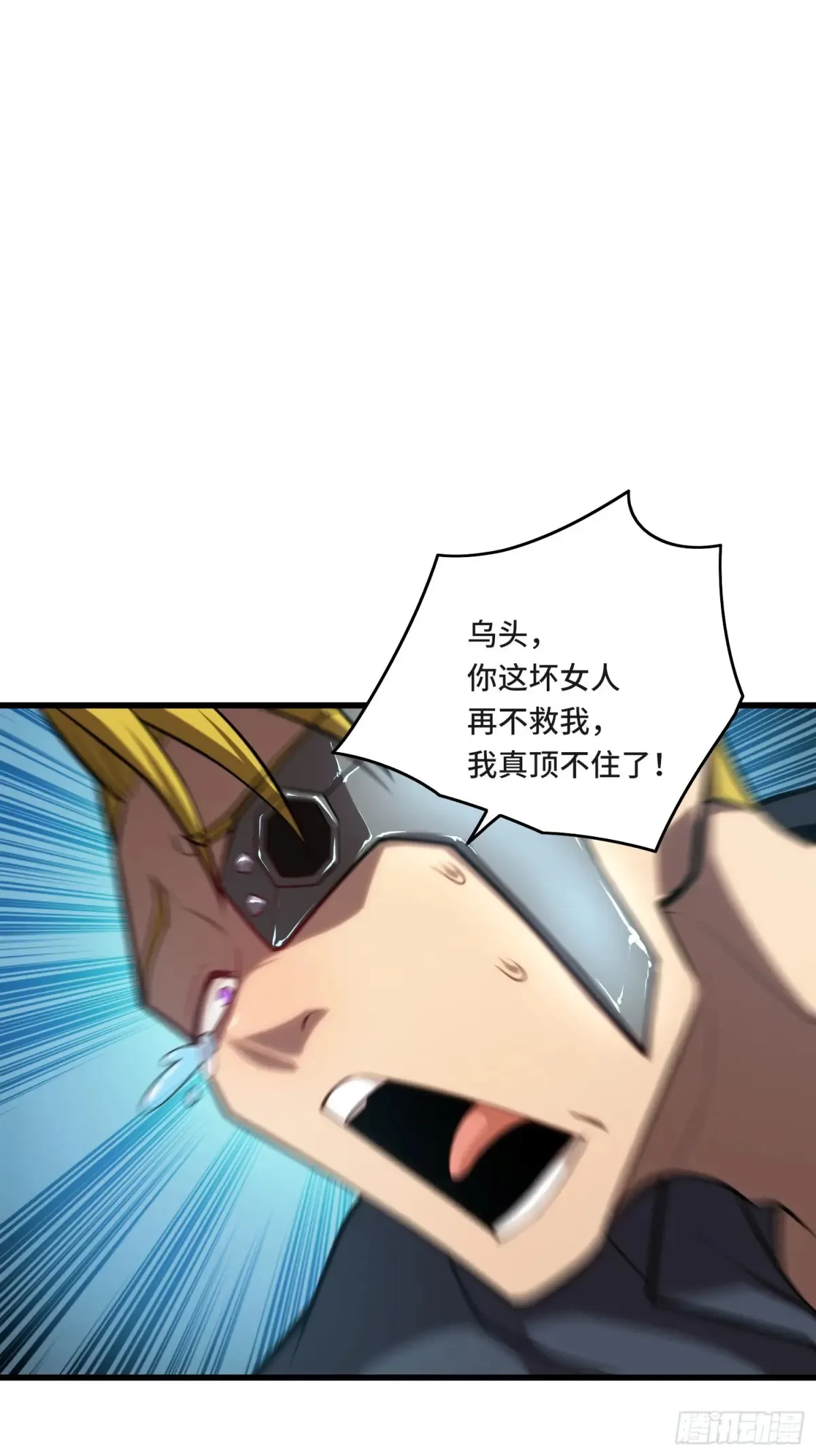 29.人面蛛的祭祀仪式 第22页