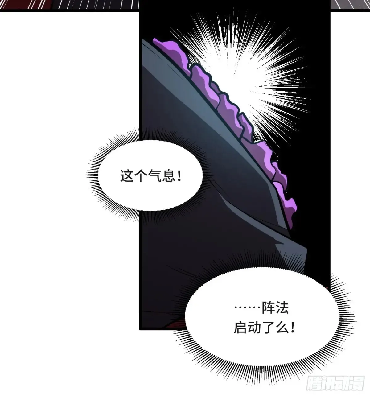 29.人面蛛的祭祀仪式 第24页