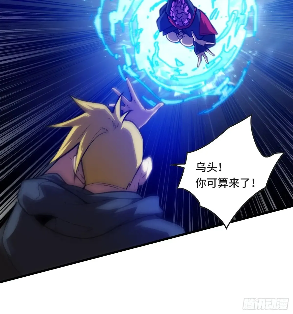 29.人面蛛的祭祀仪式 第30页