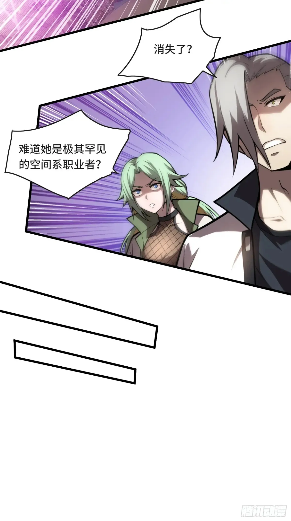 29.人面蛛的祭祀仪式 第32页