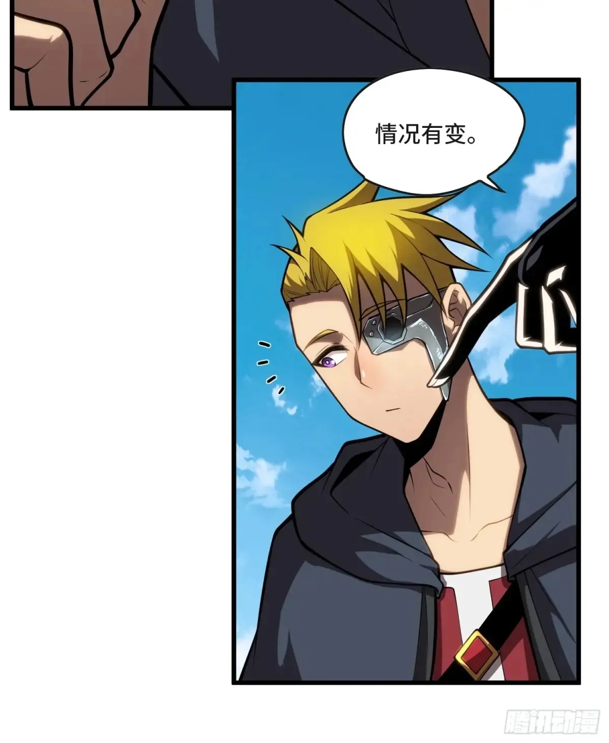 29.人面蛛的祭祀仪式 第36页