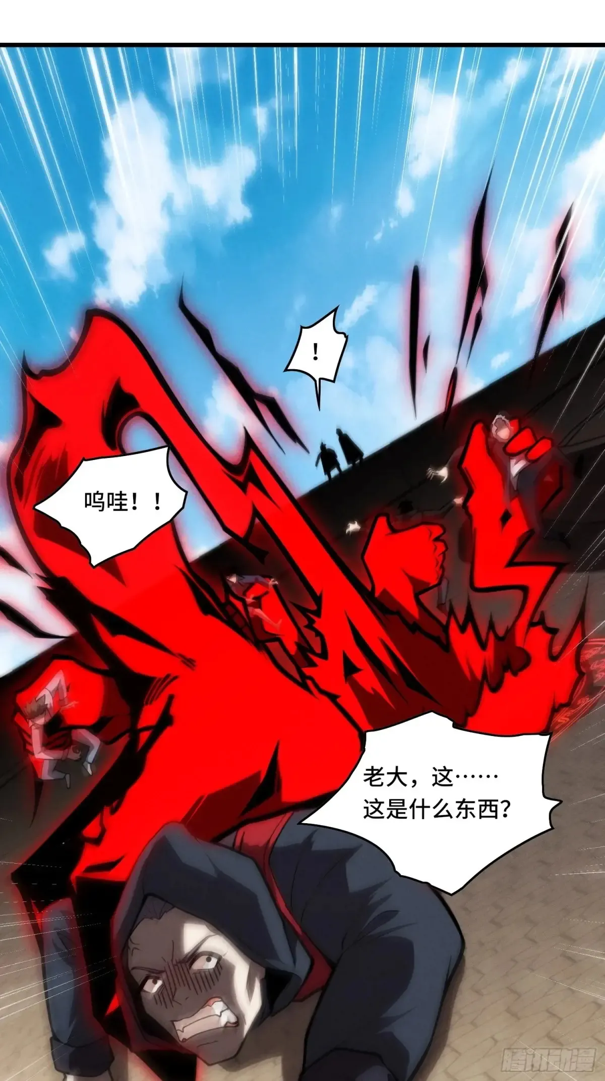 29.人面蛛的祭祀仪式 第37页